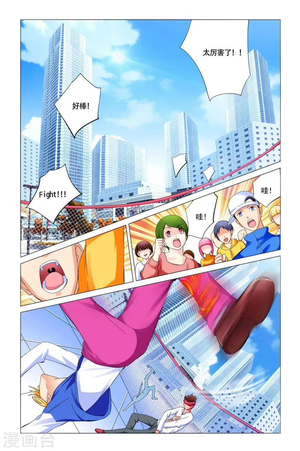 第6话 第2页