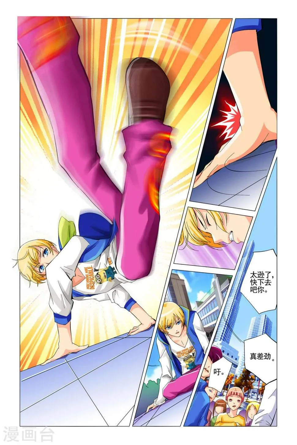 第6话 第3页