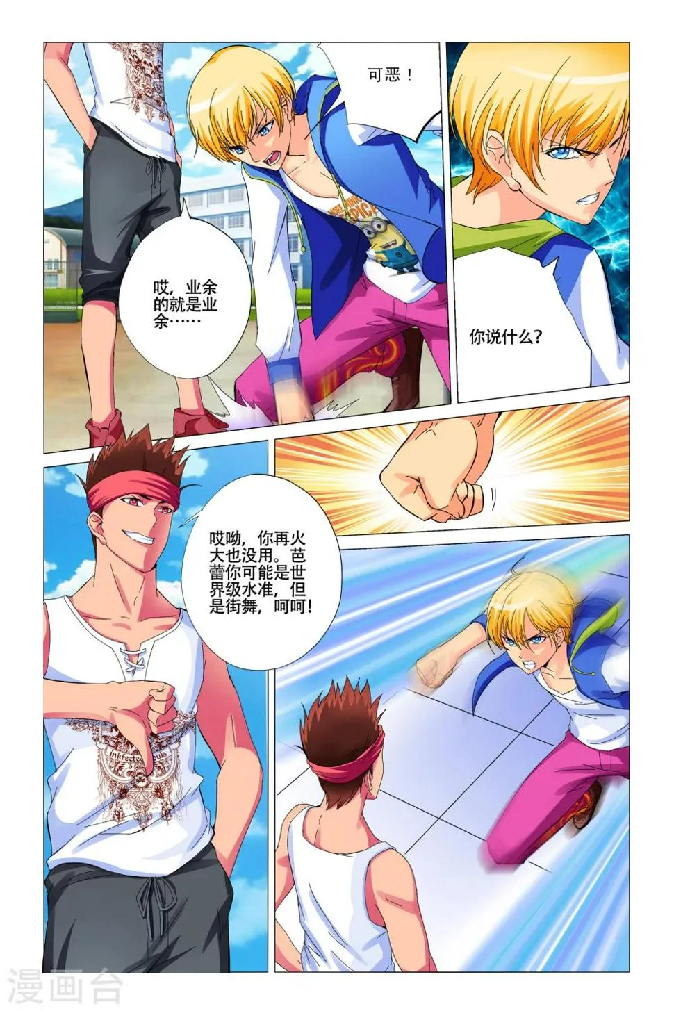 第6话 第4页