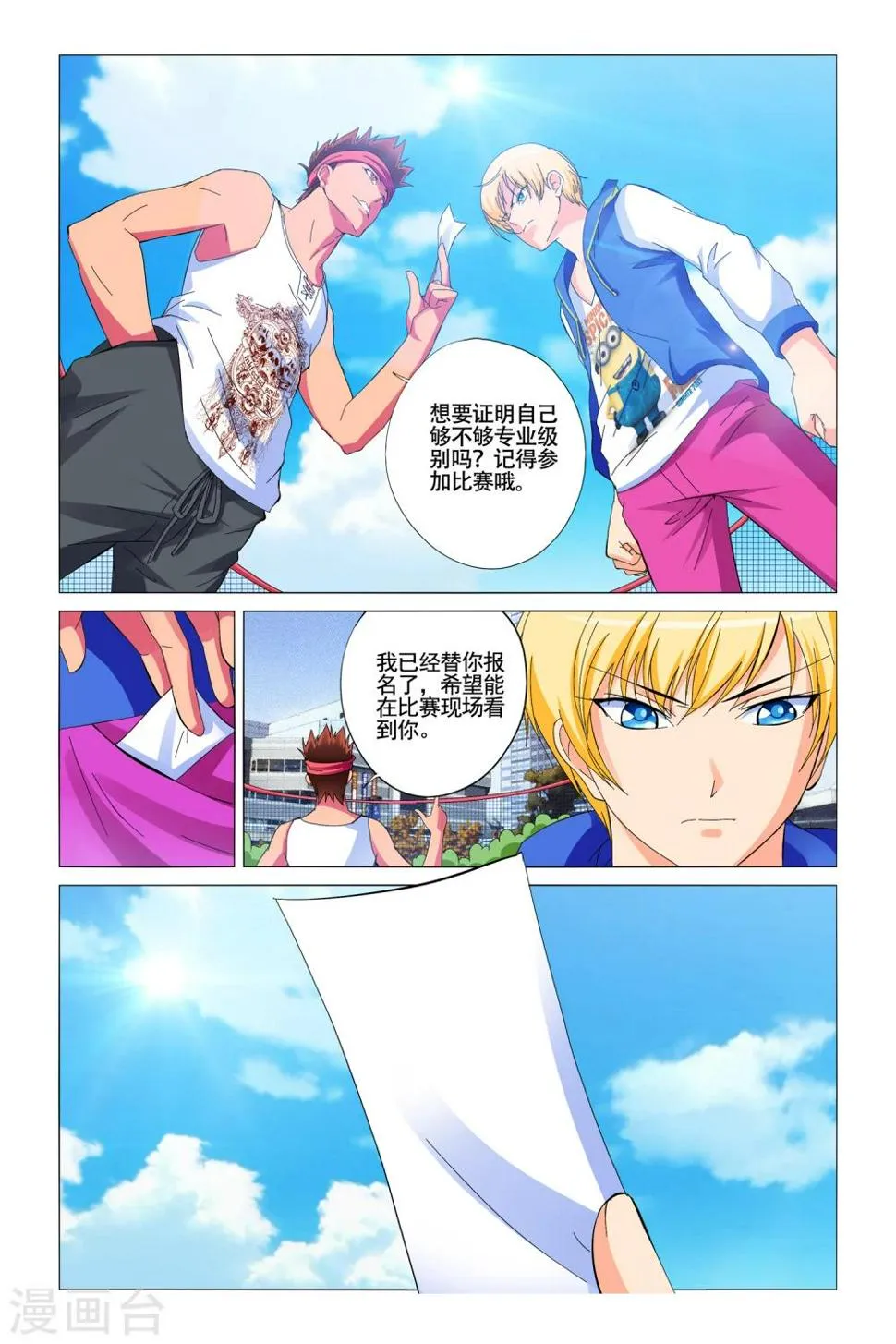 第6话 第6页
