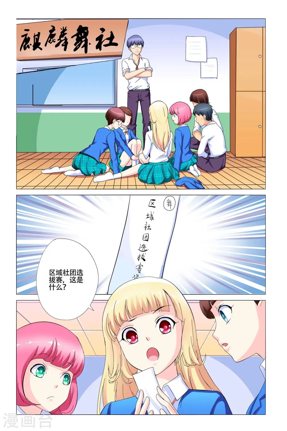 第6话 第7页