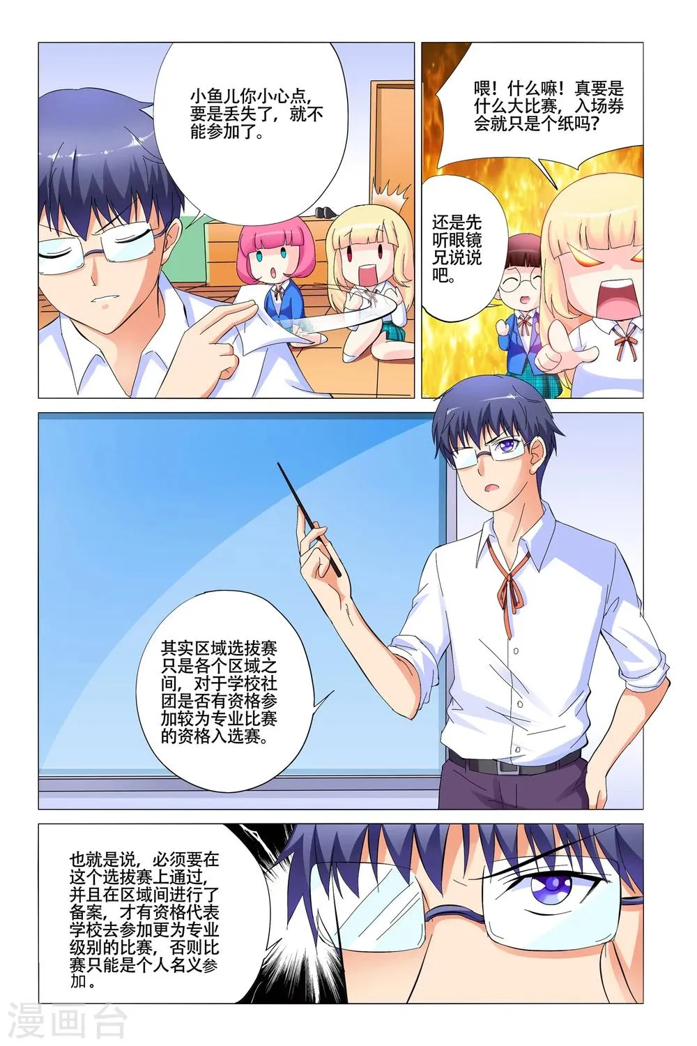 第6话 第8页