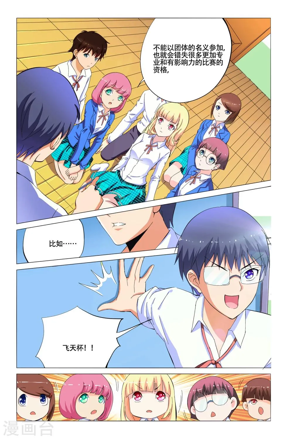 第6话 第9页