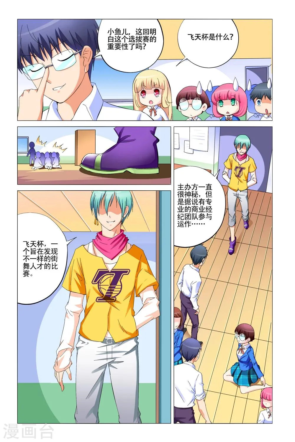 第6话 第10页