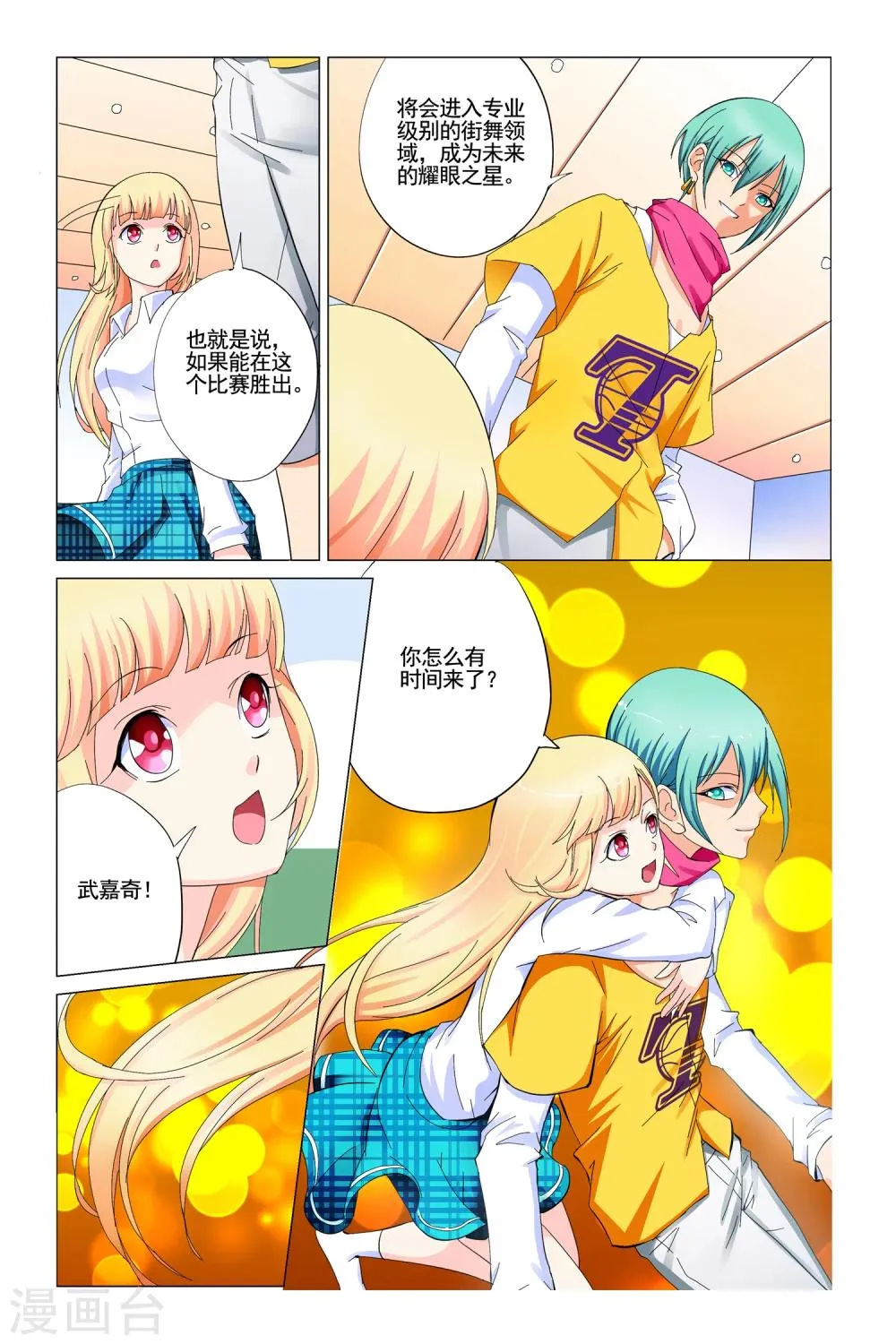 第6话 第11页