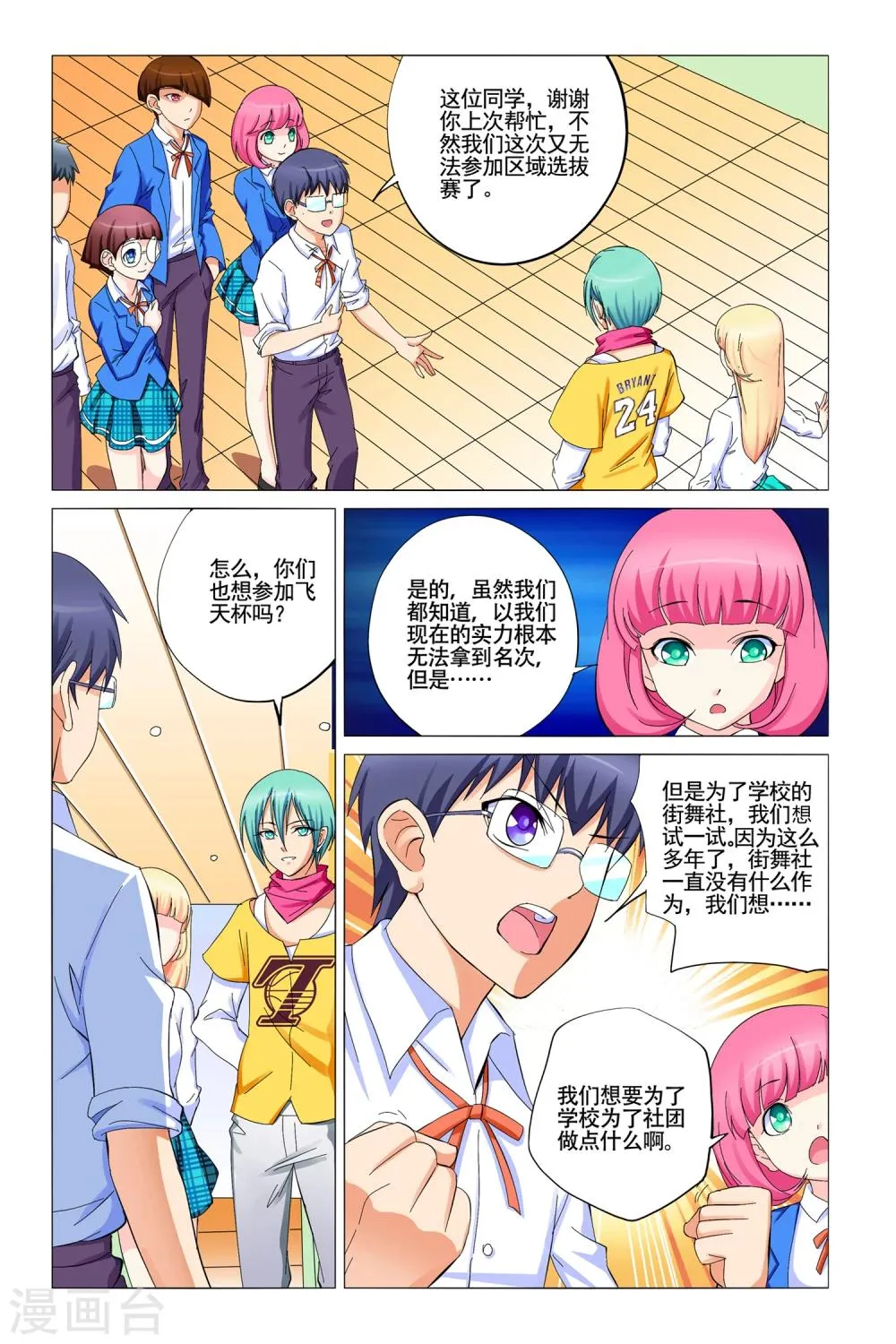 第6话 第12页