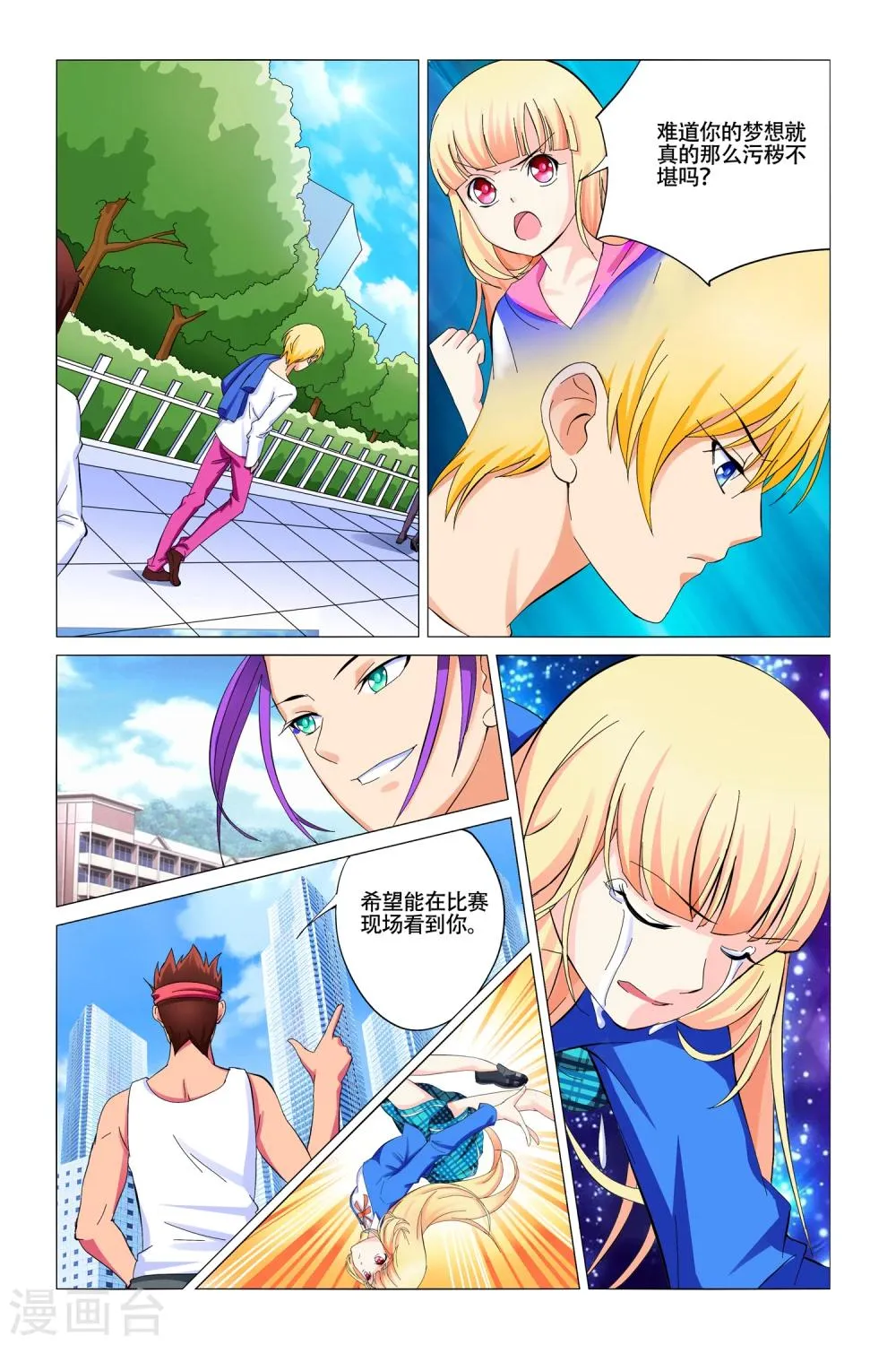 第6话 第17页