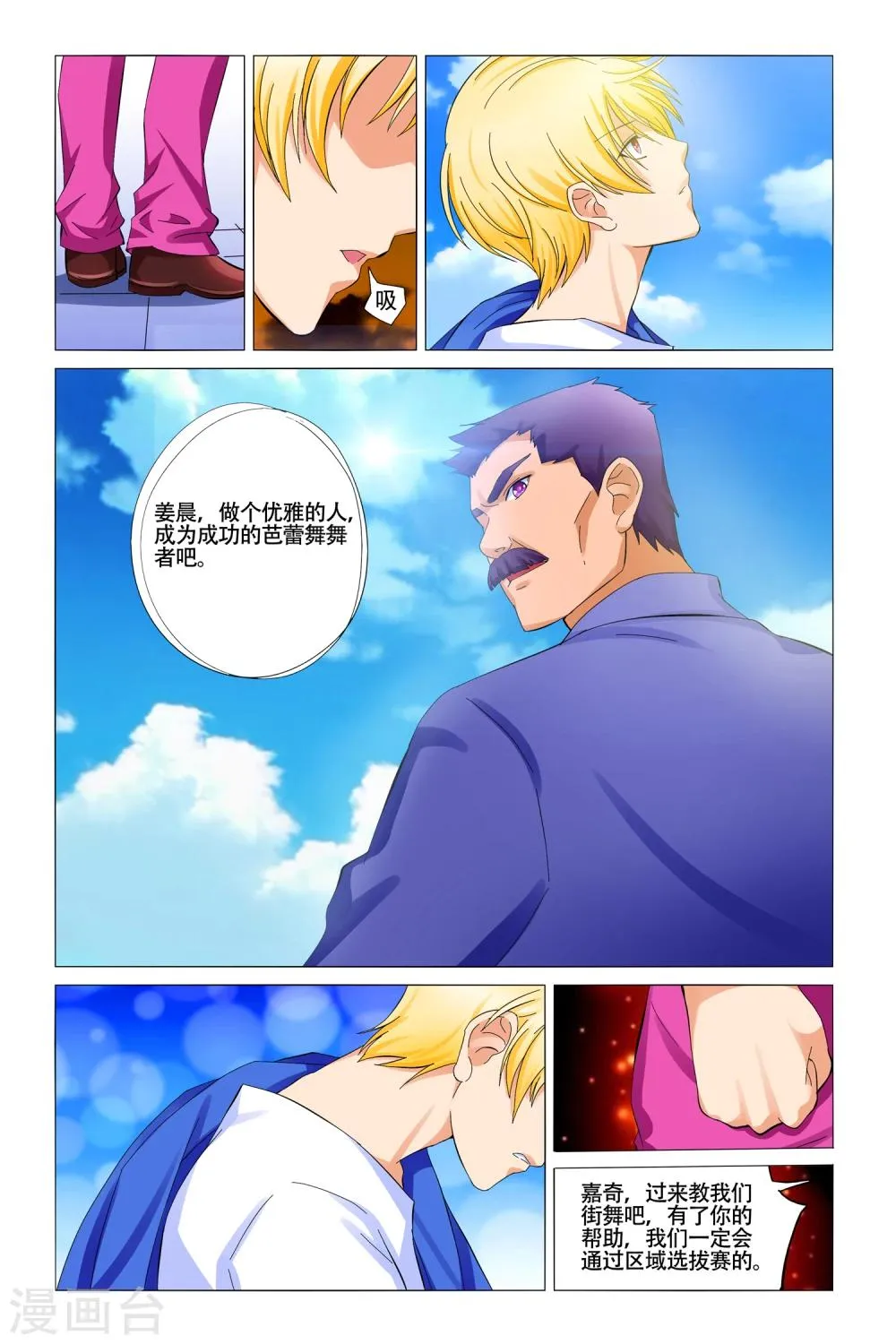 第6话 第18页