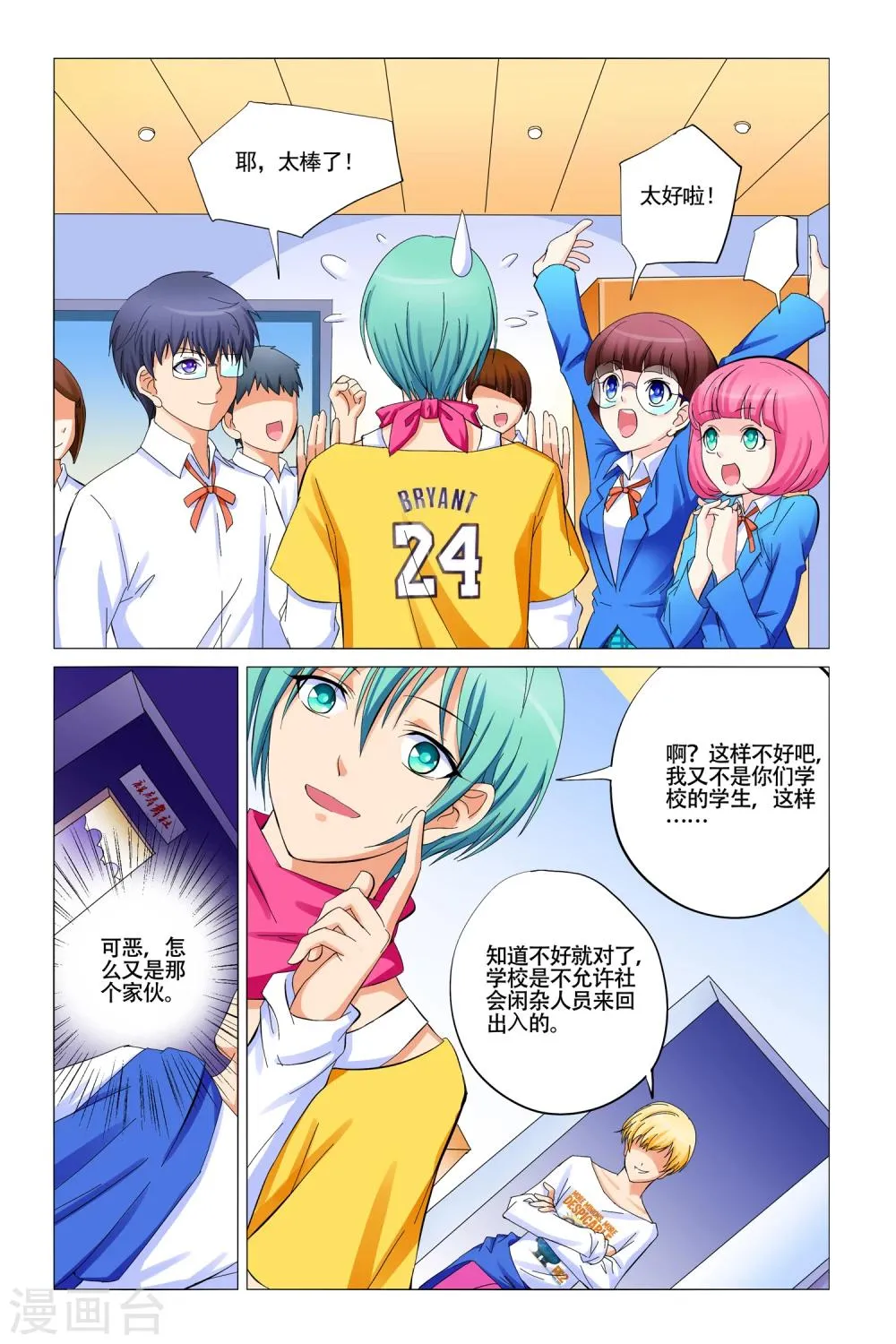 第6话 第19页