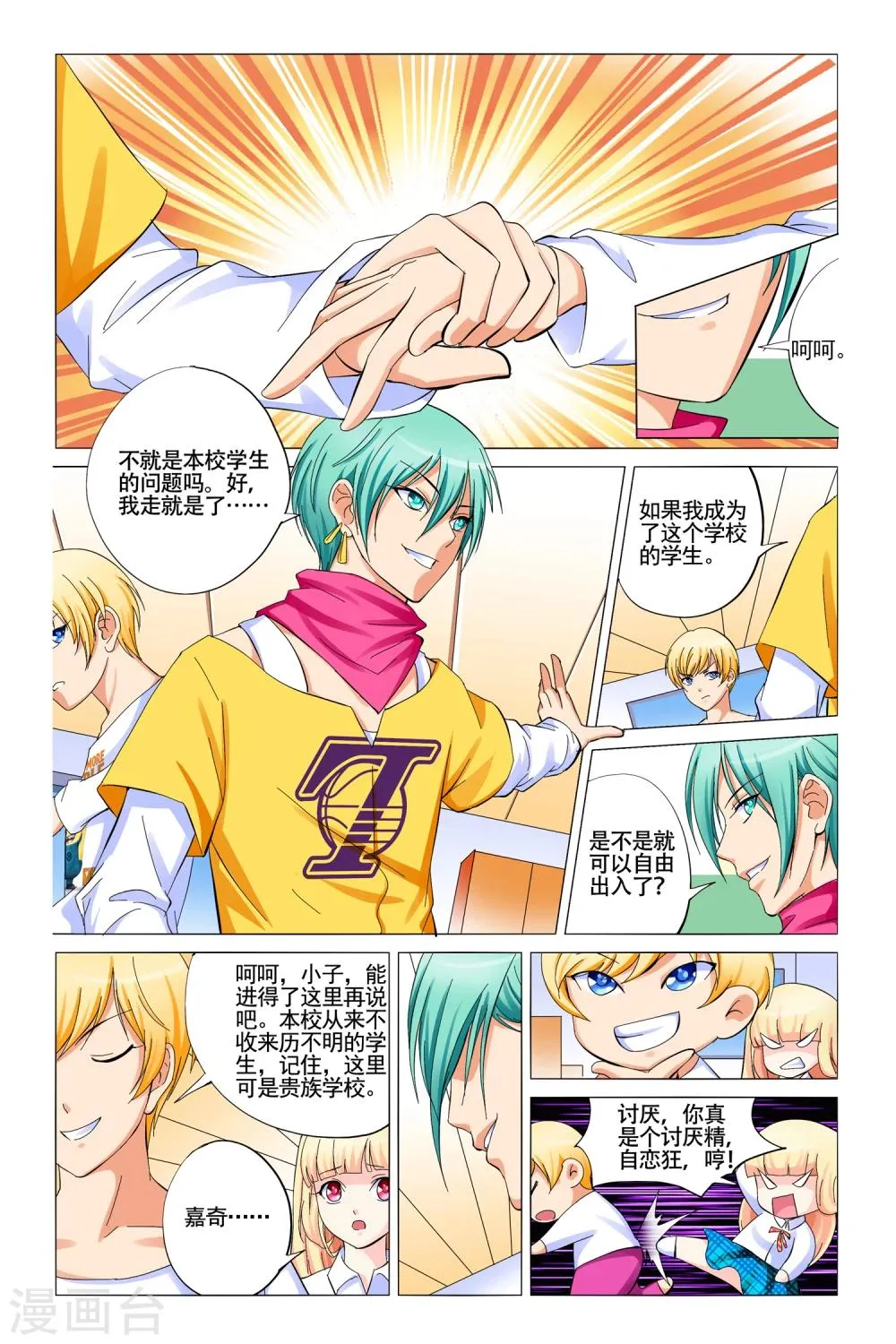 第6话 第23页