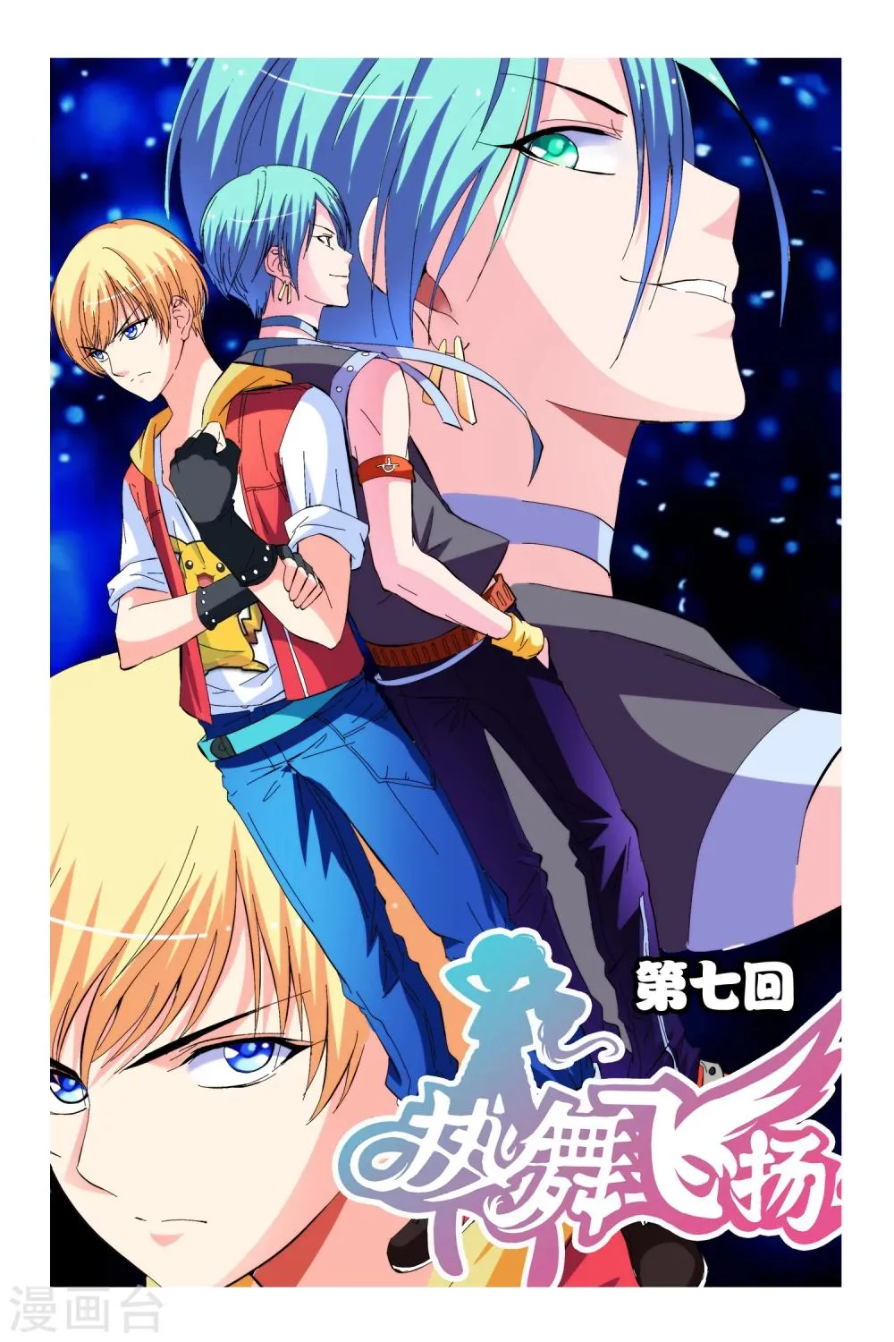 第7话 第1页
