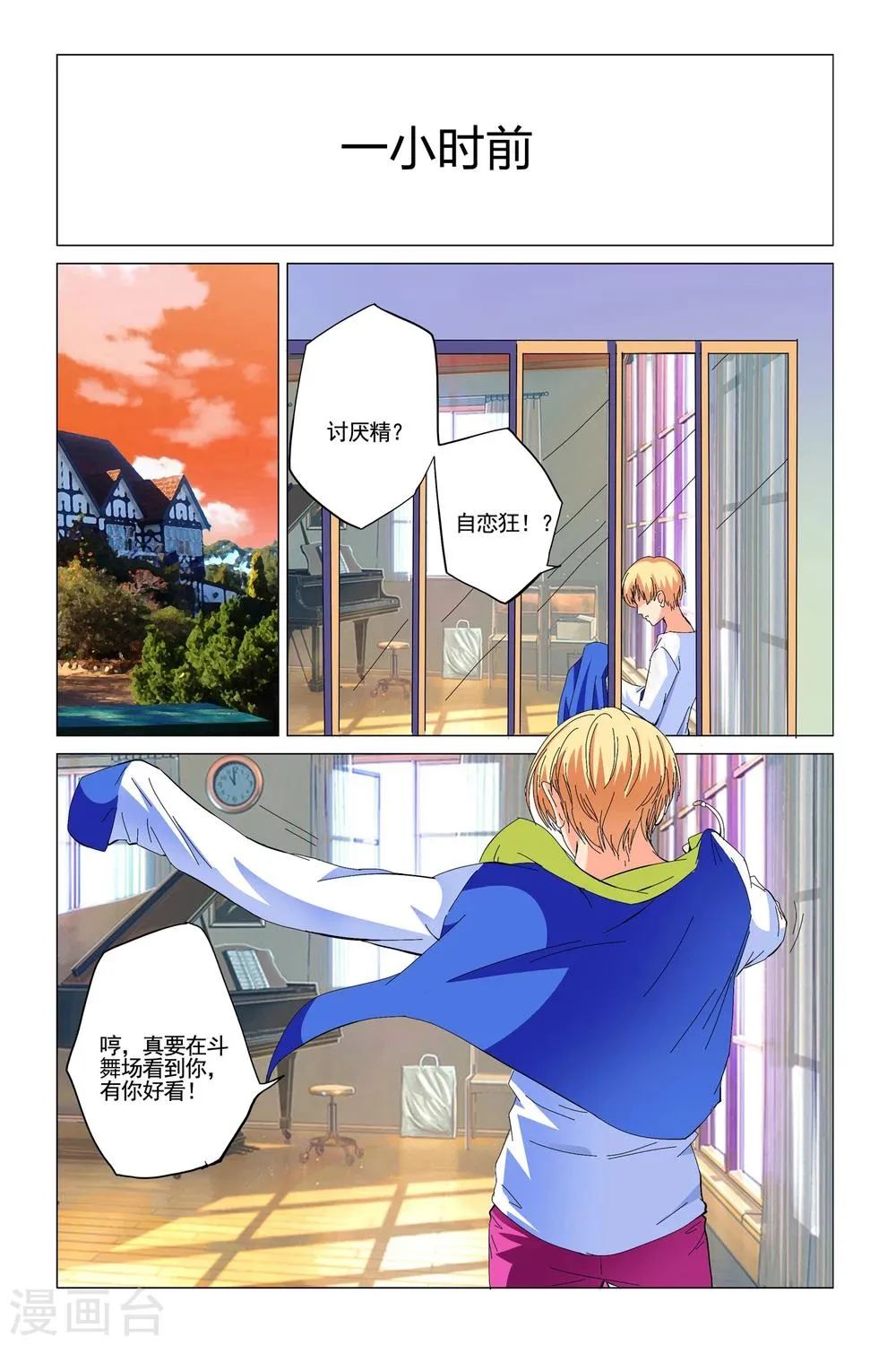第7话 第2页