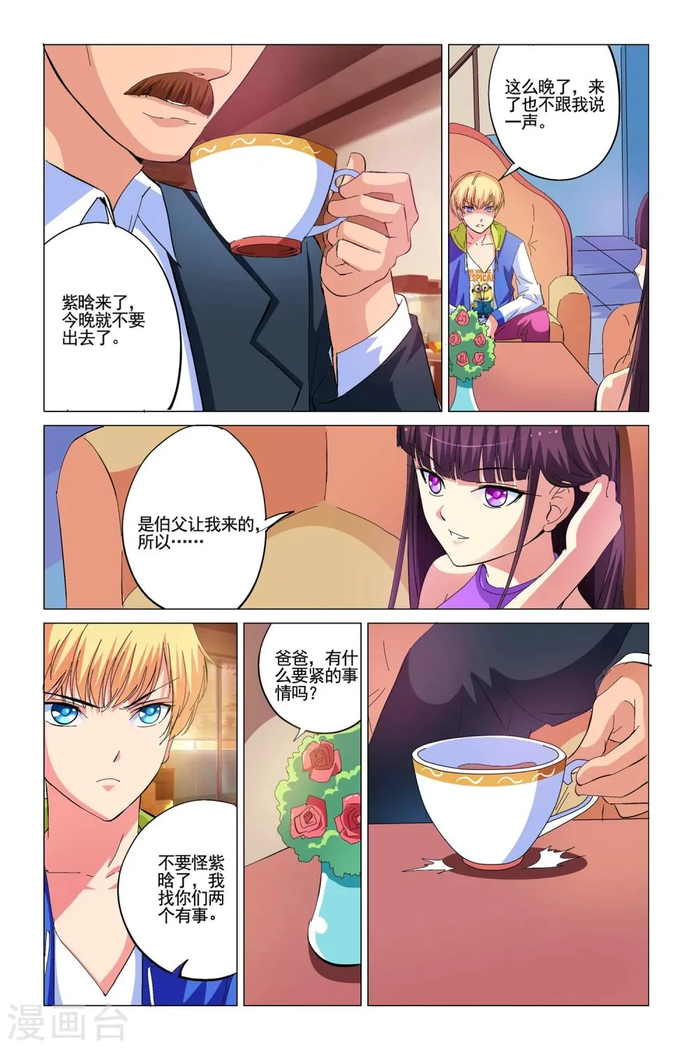 第7话 第4页