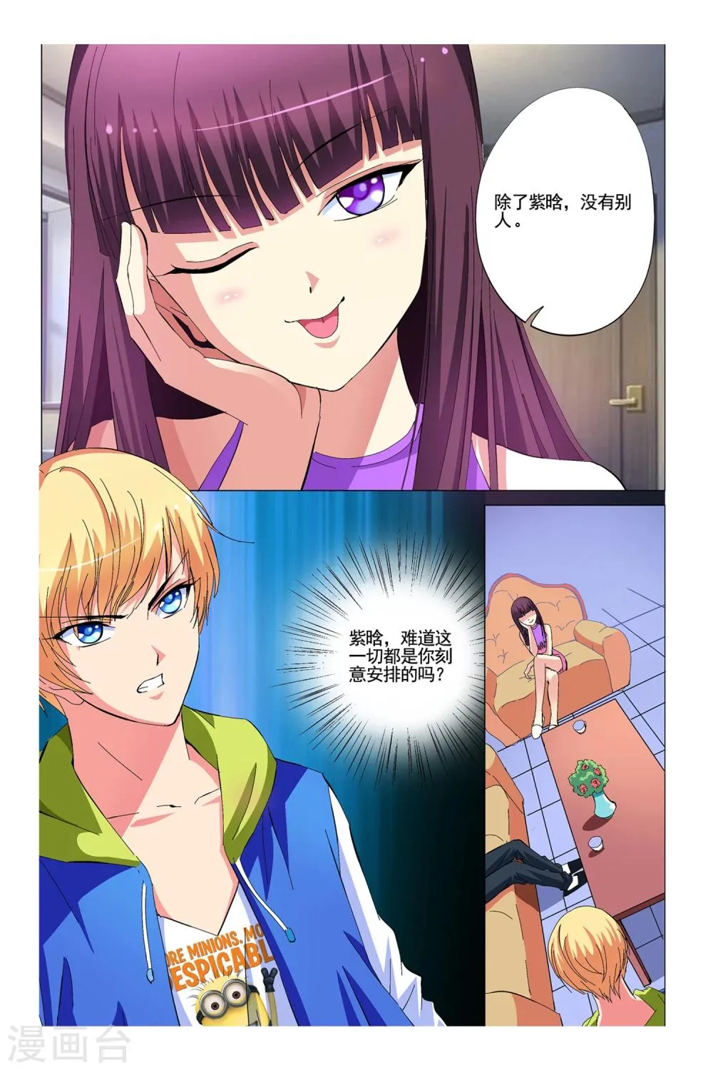 第7话 第7页
