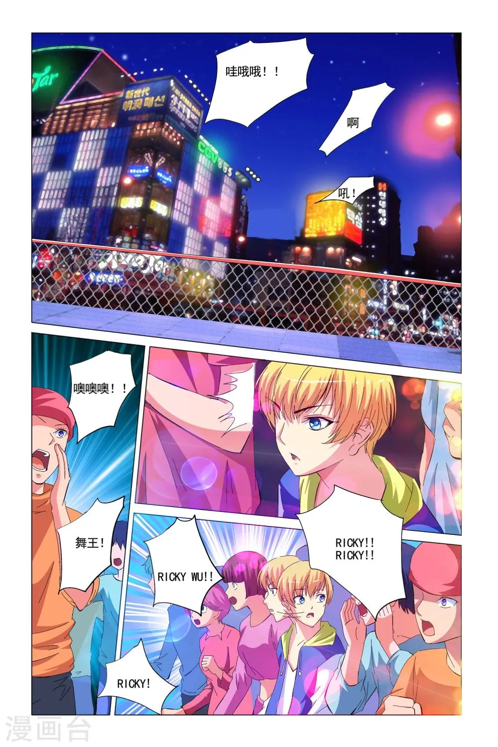 第7话 第10页