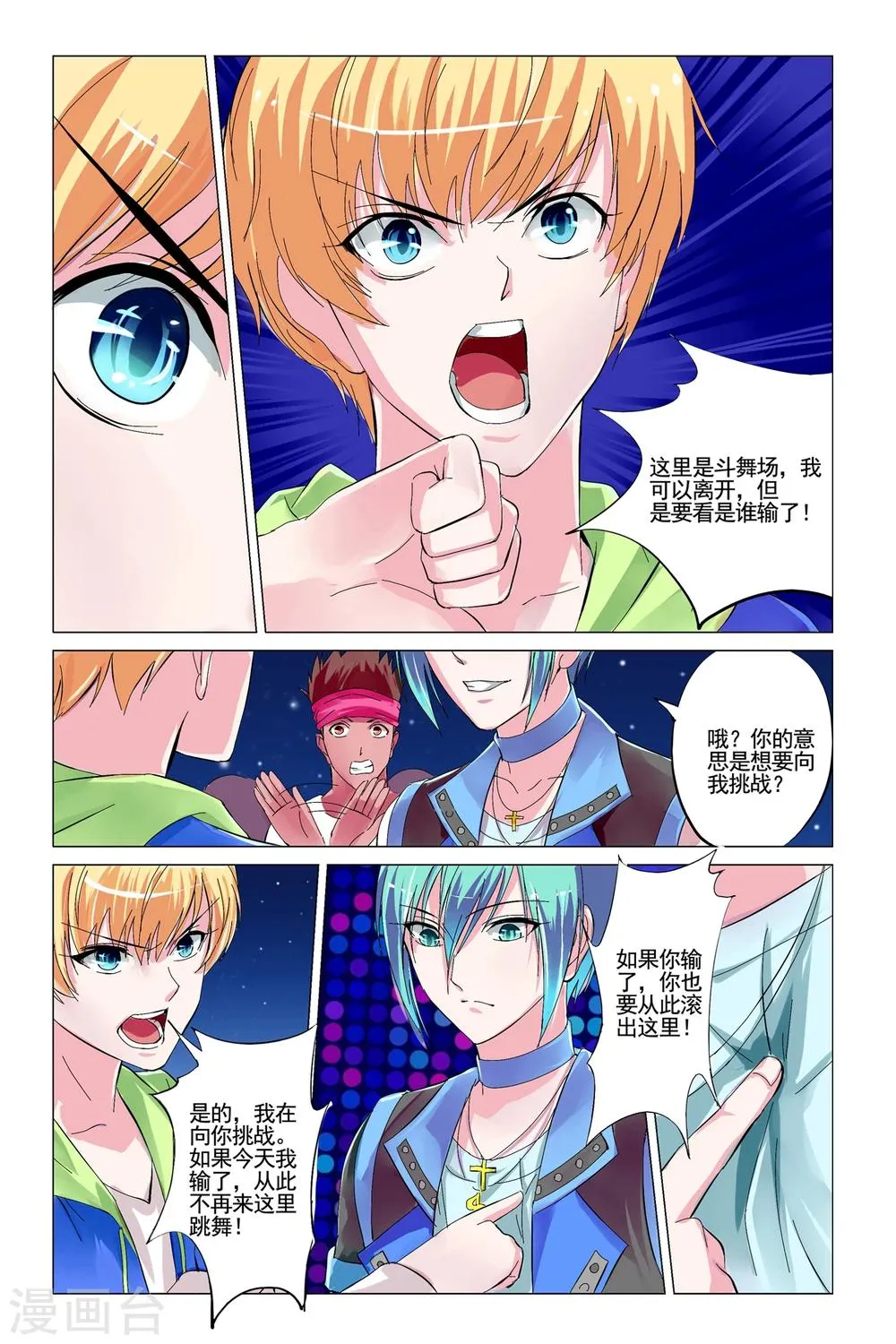 第7话 第16页