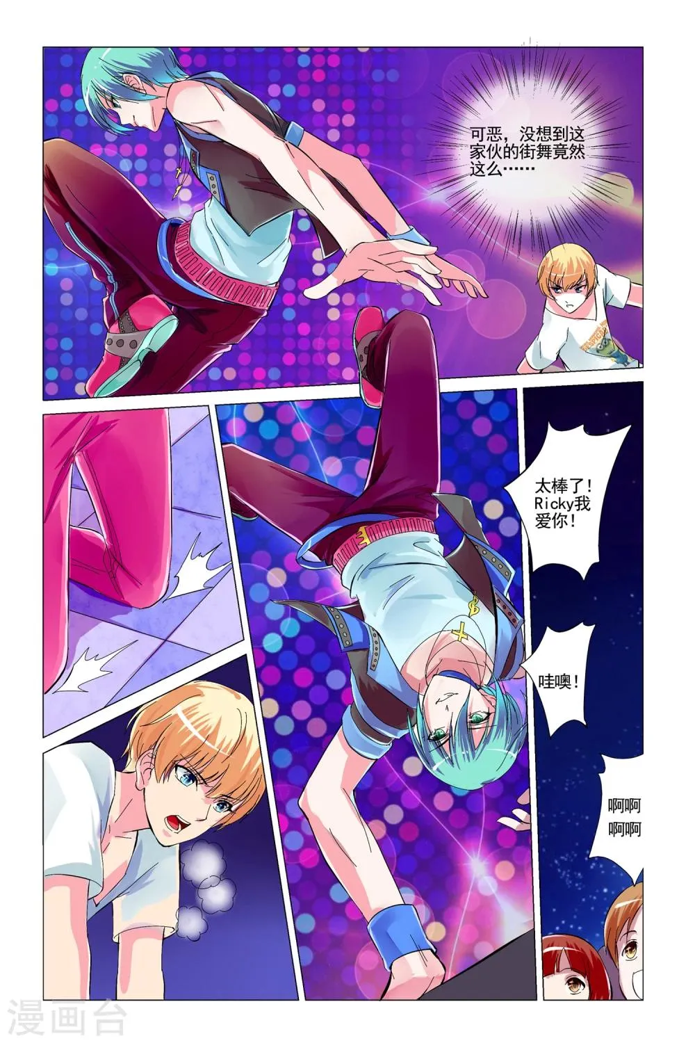 第7话 第21页