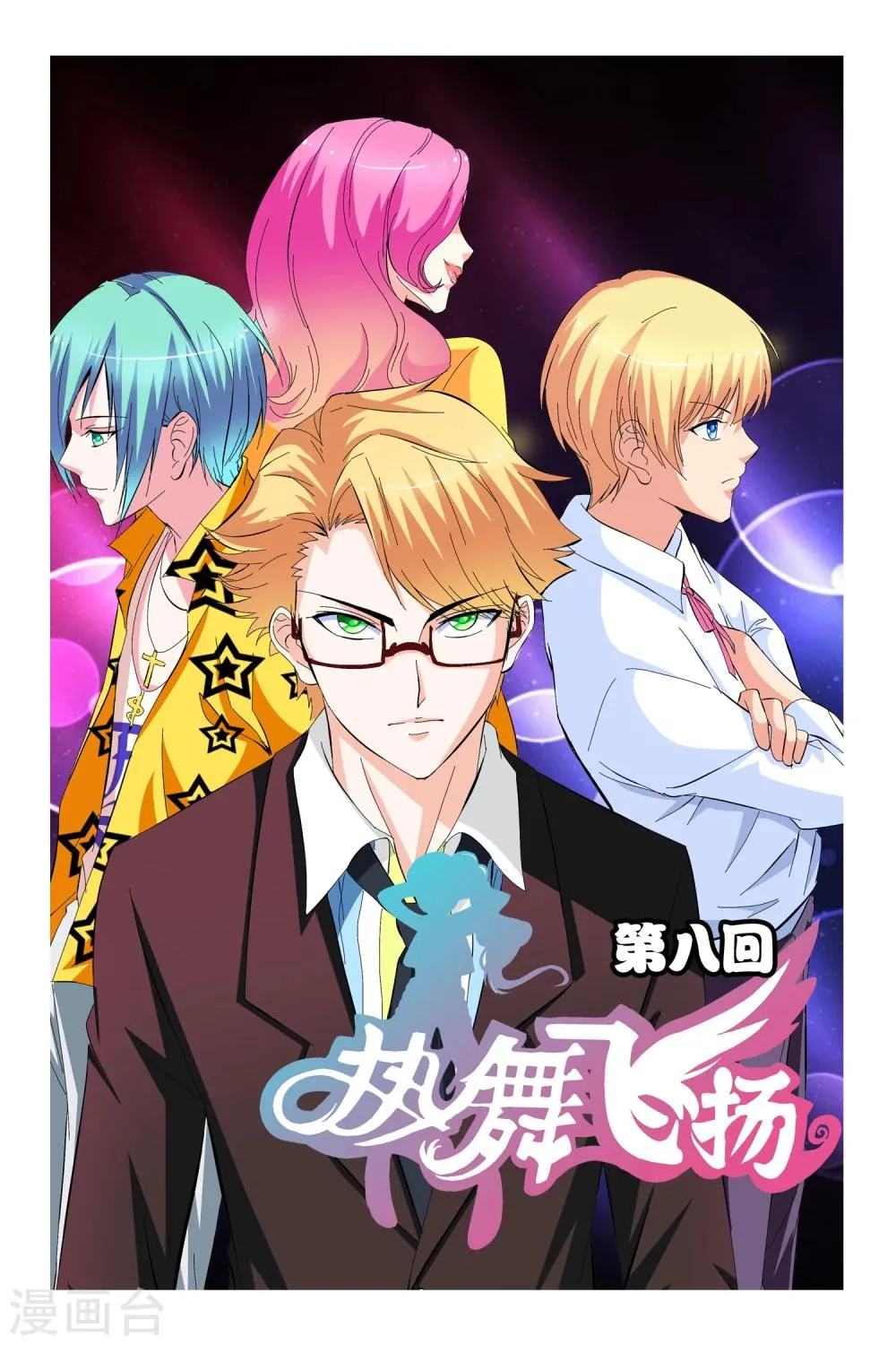 第8话 第1页