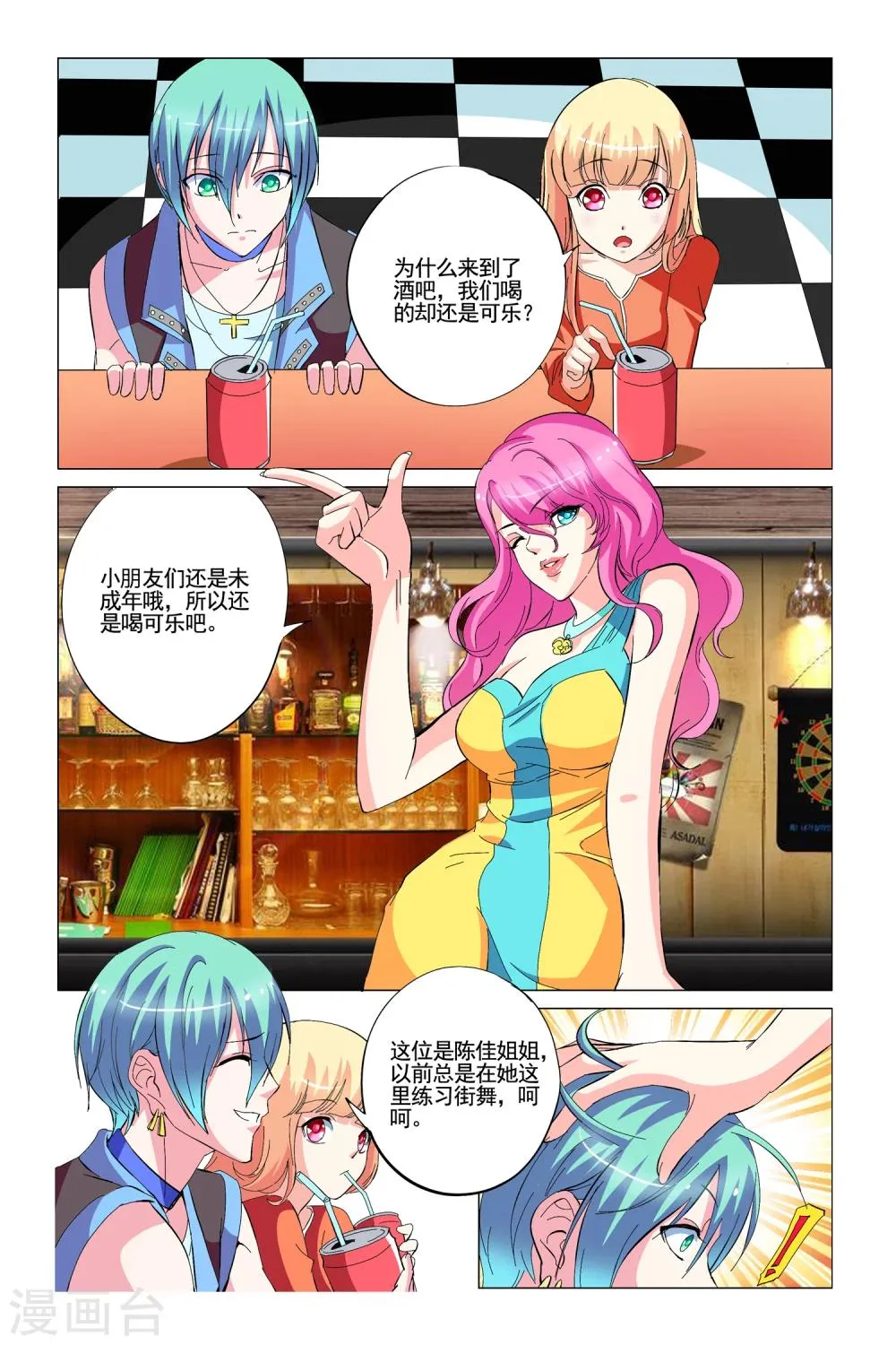 第8话 第3页