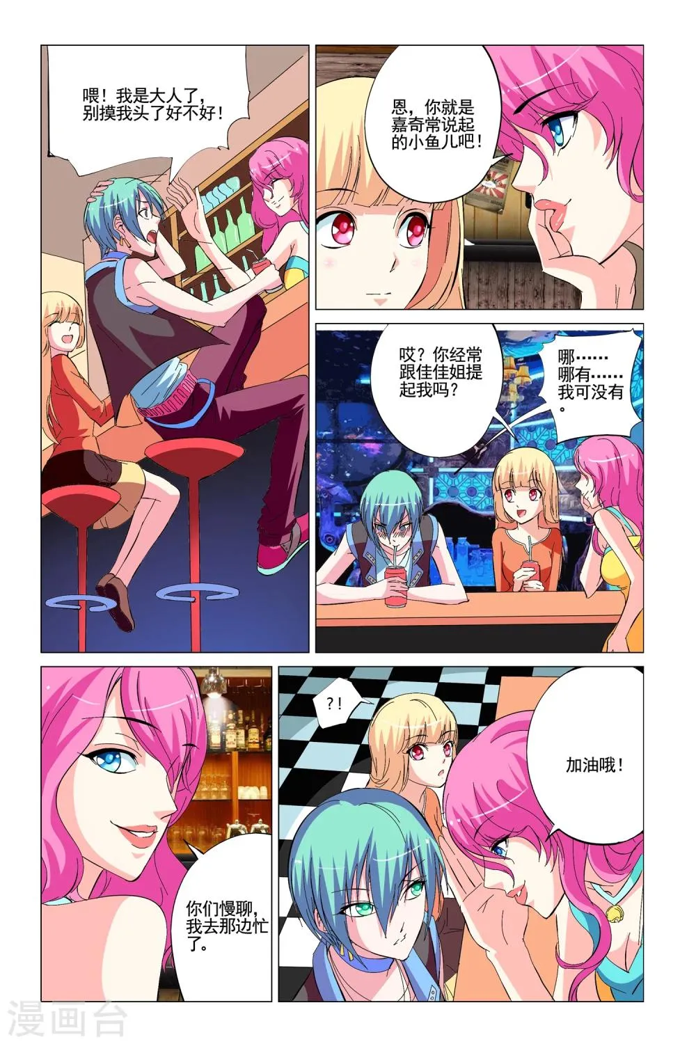 第8话 第4页