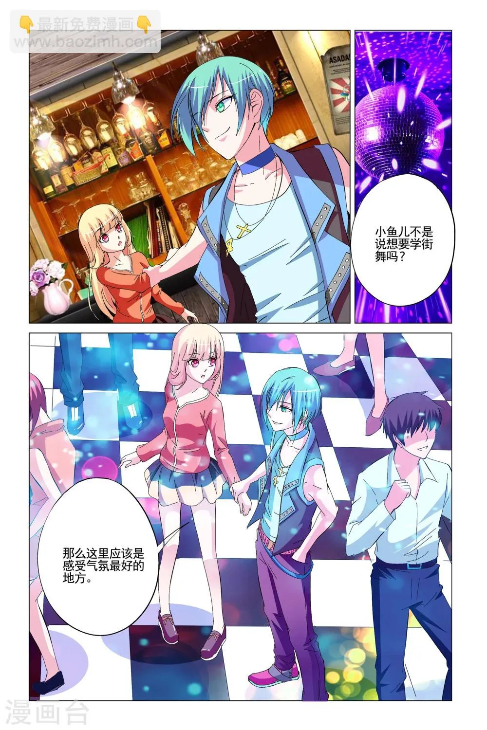 第8话 第6页