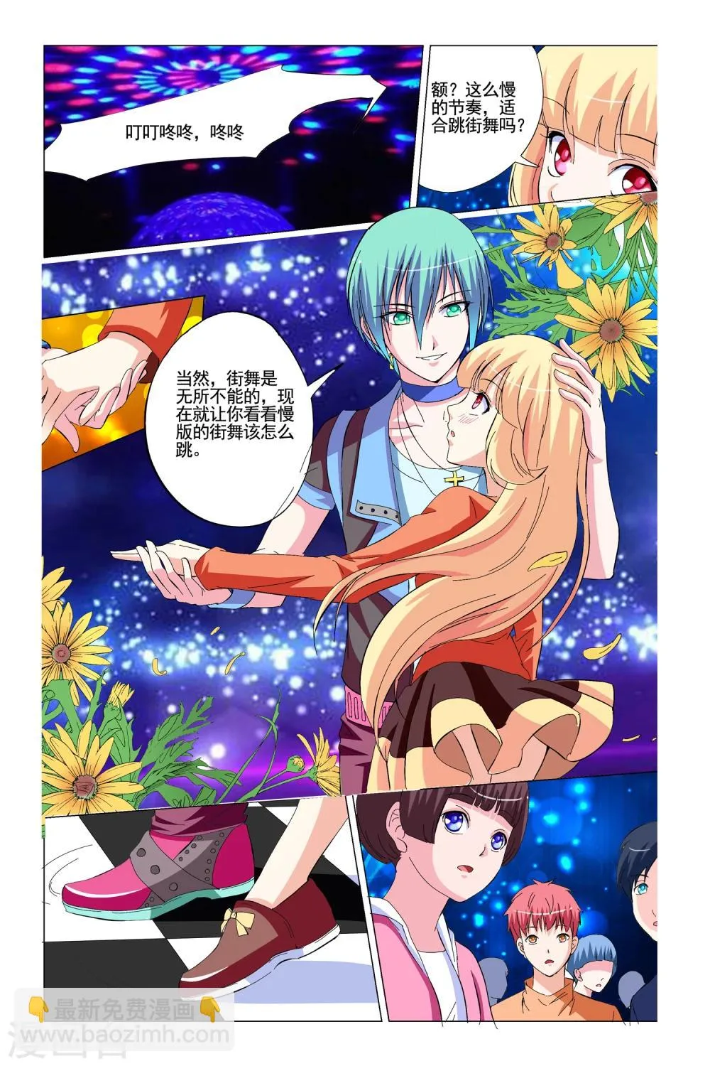 第8话 第7页