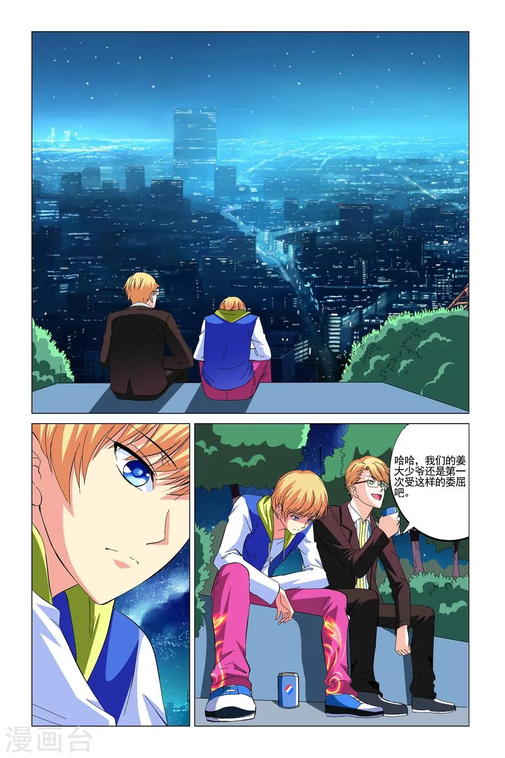 第8话 第10页