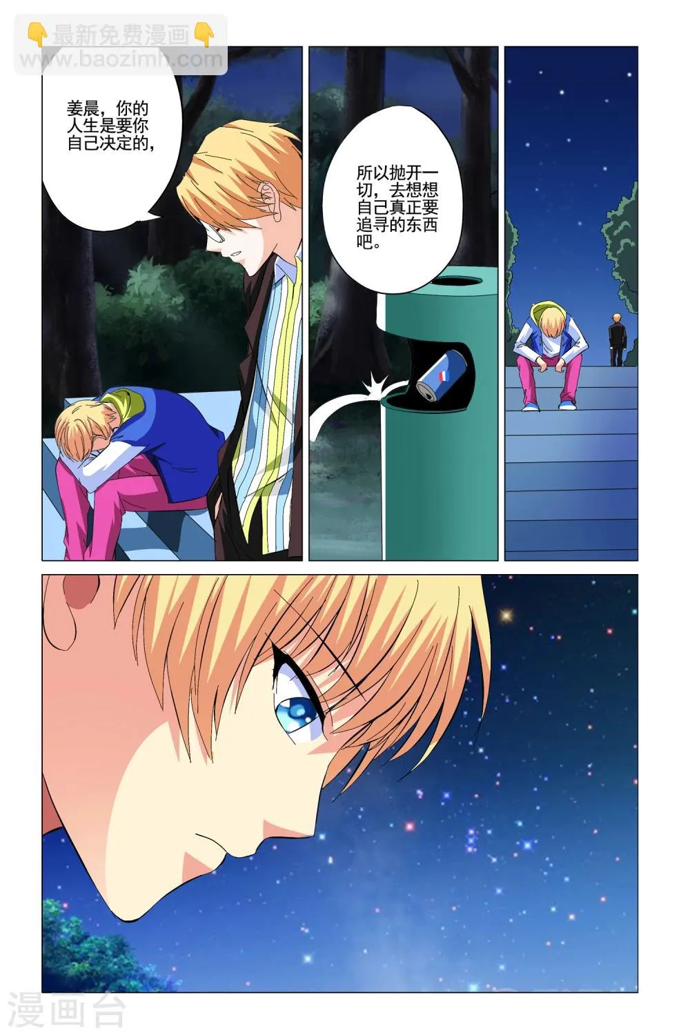 第8话 第13页
