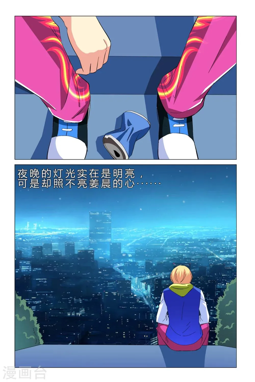 第8话 第14页
