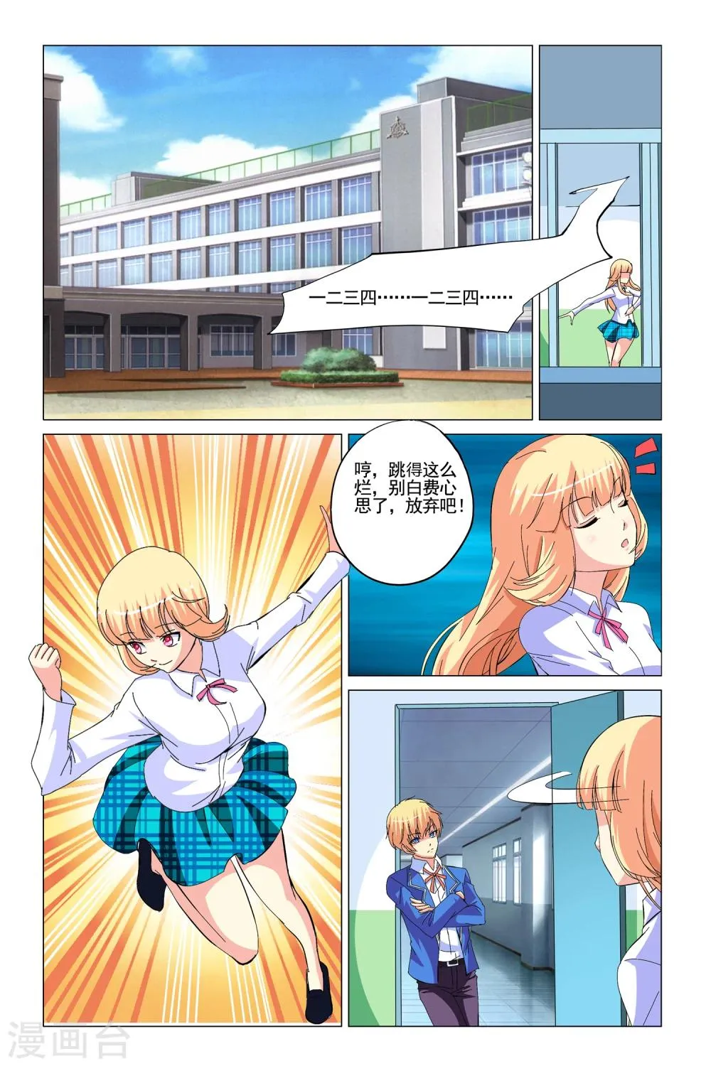 第8话 第15页