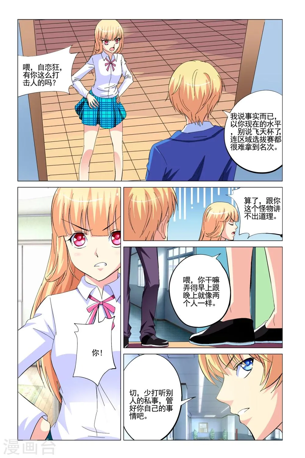 第8话 第16页