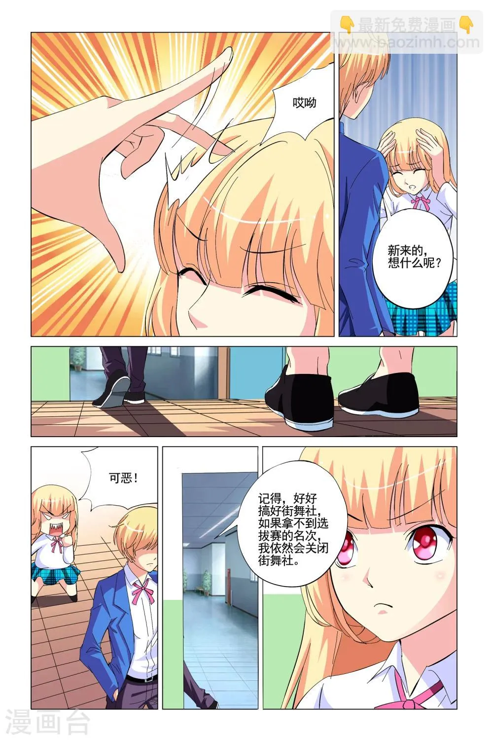 第8话 第18页