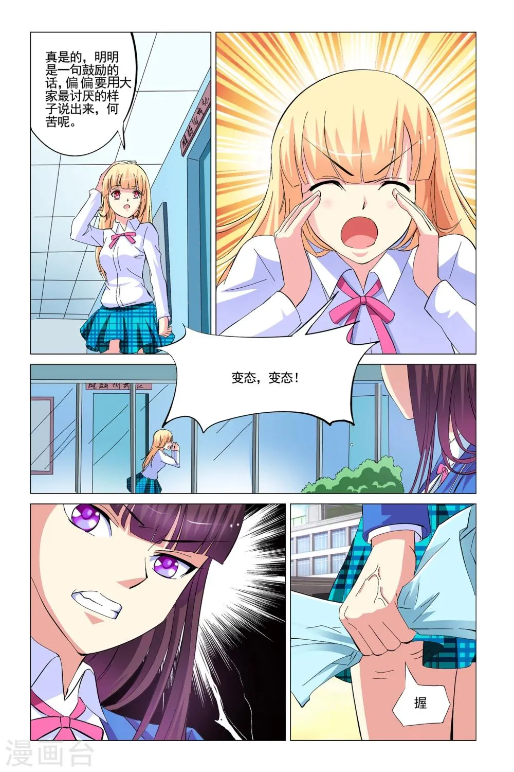 第8话 第19页