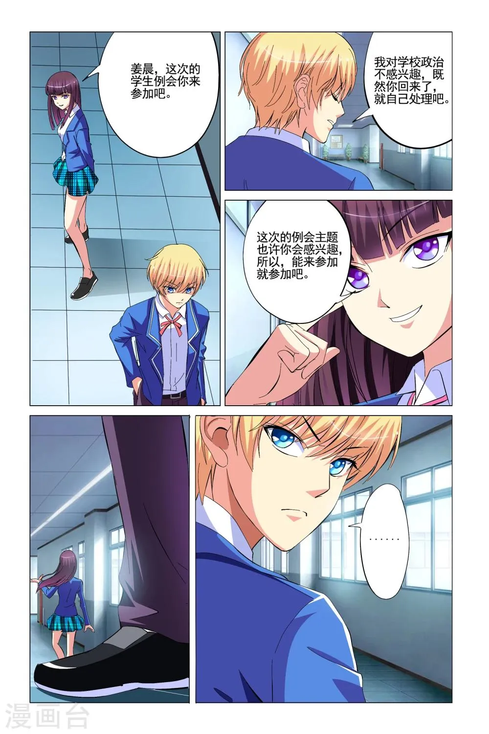 第8话 第22页