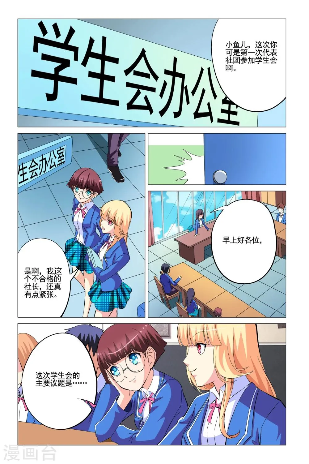 第8话 第23页