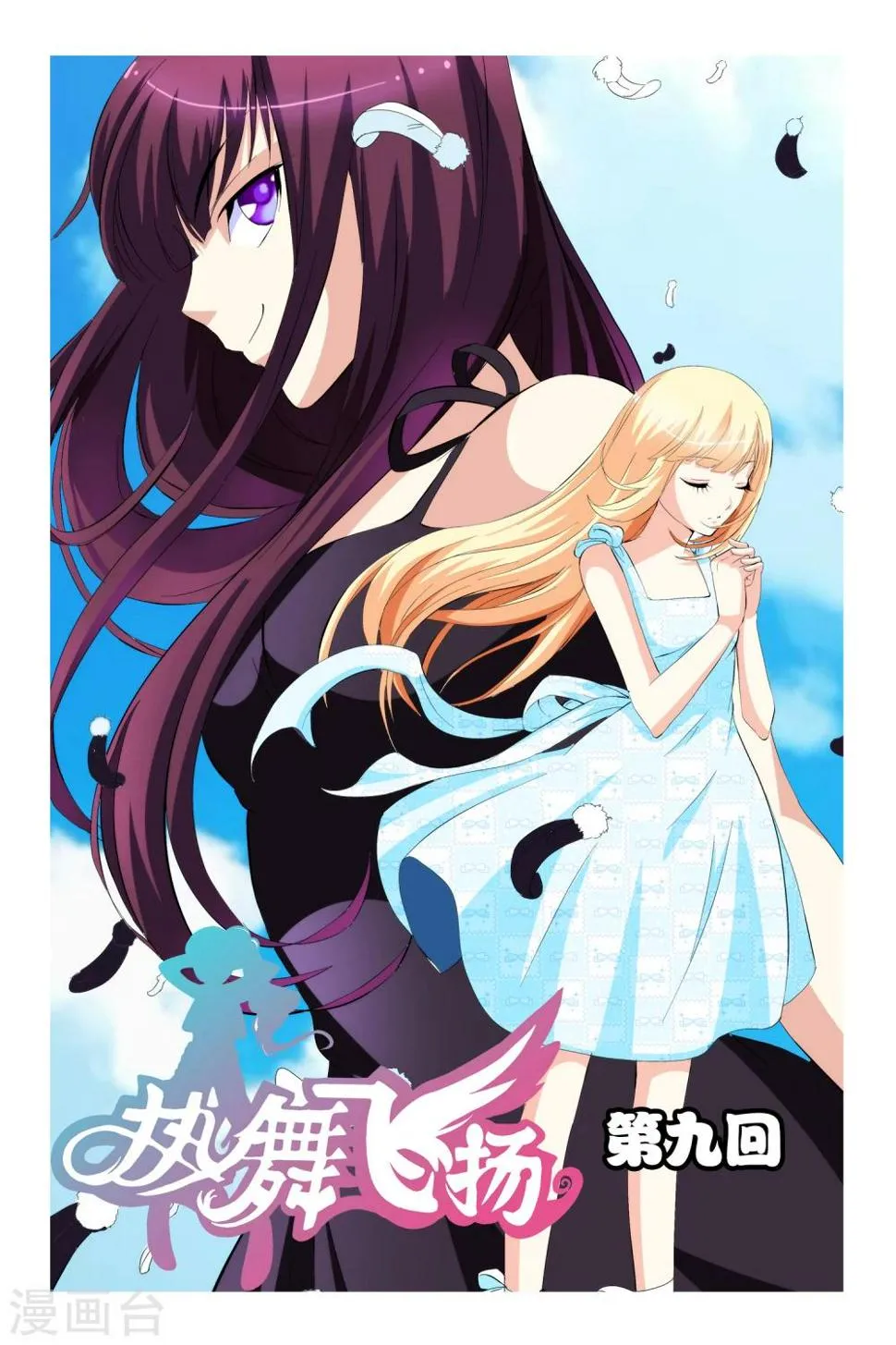 第9话 第1页