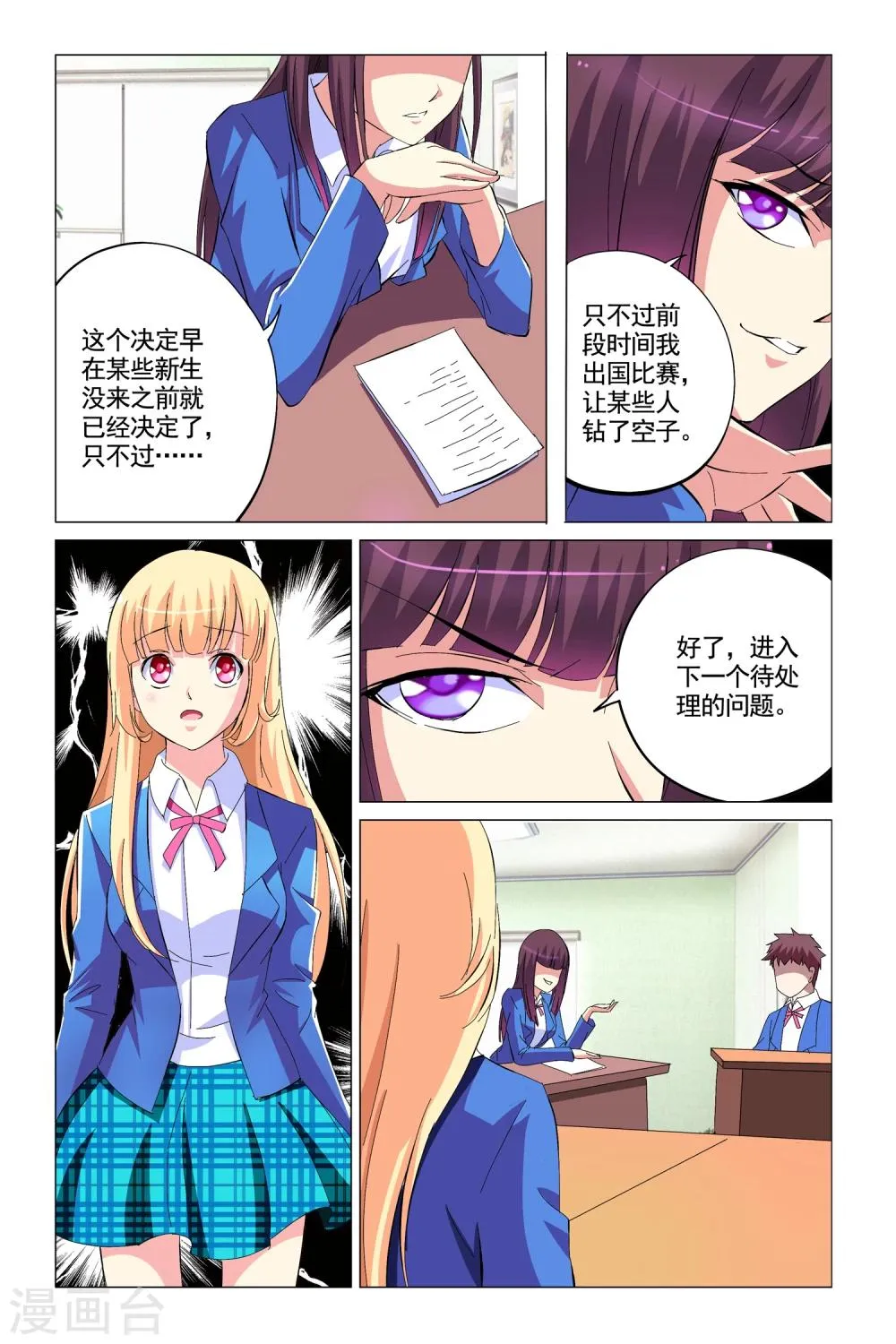 第9话 第3页