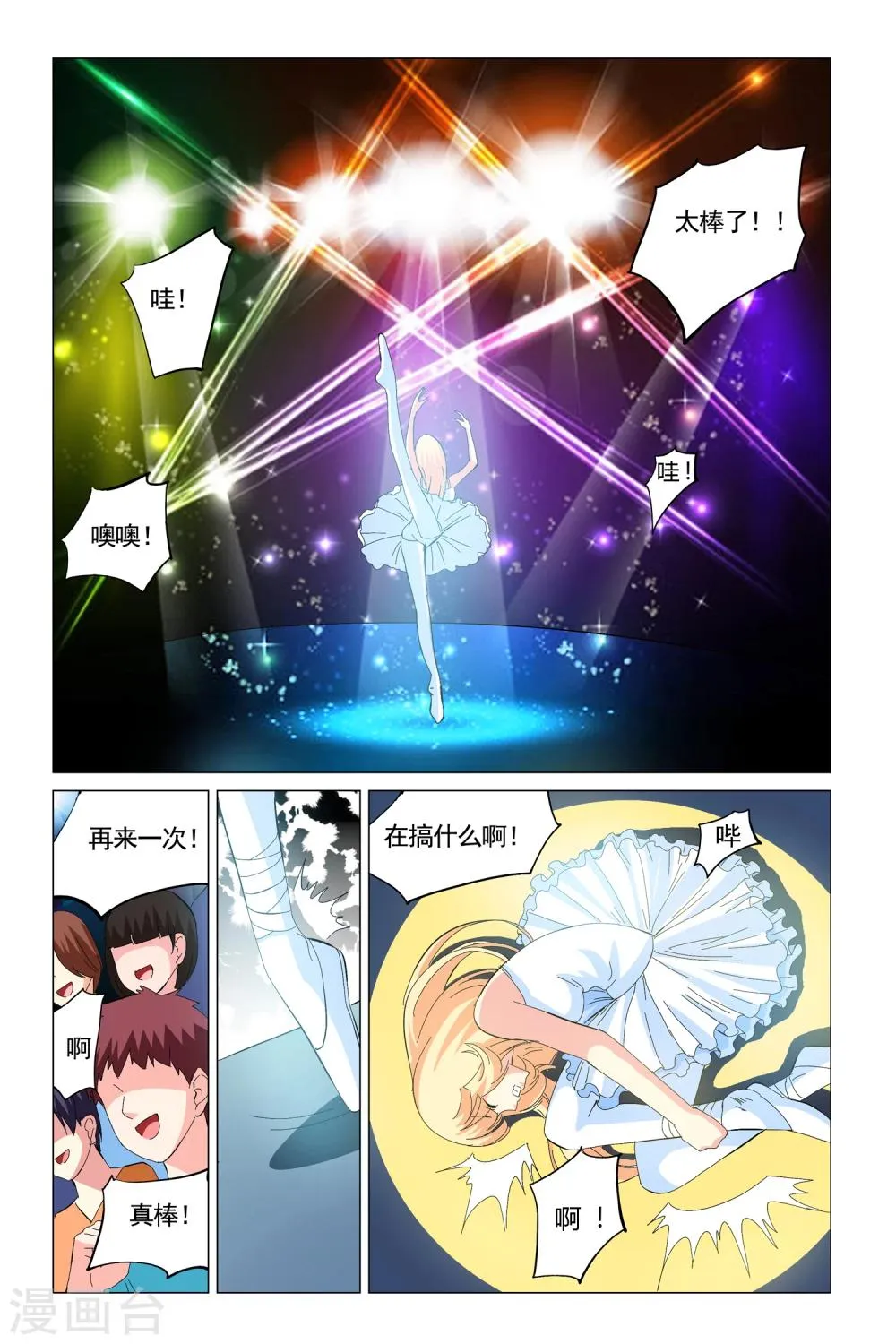 第9话 第5页