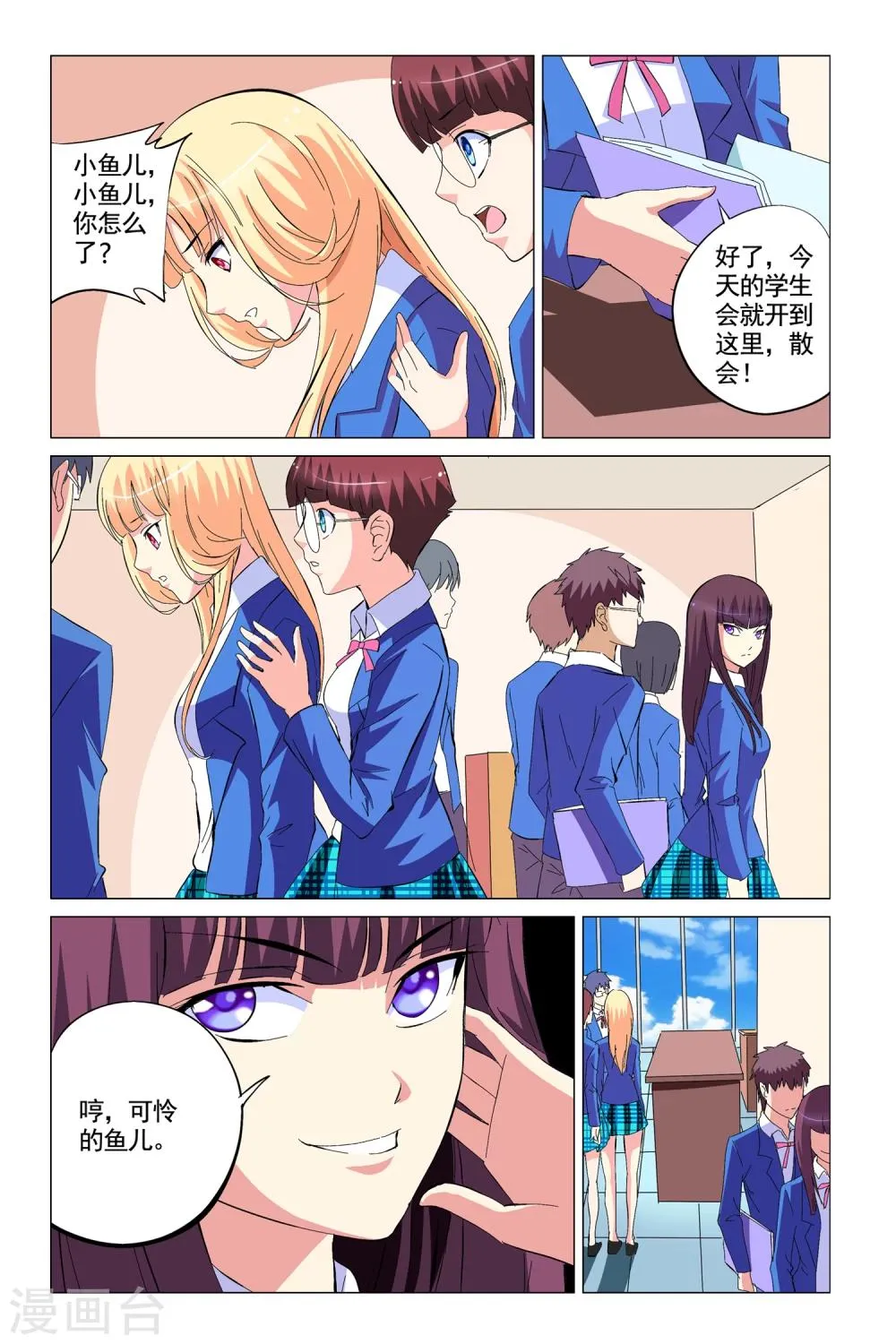 第9话 第6页