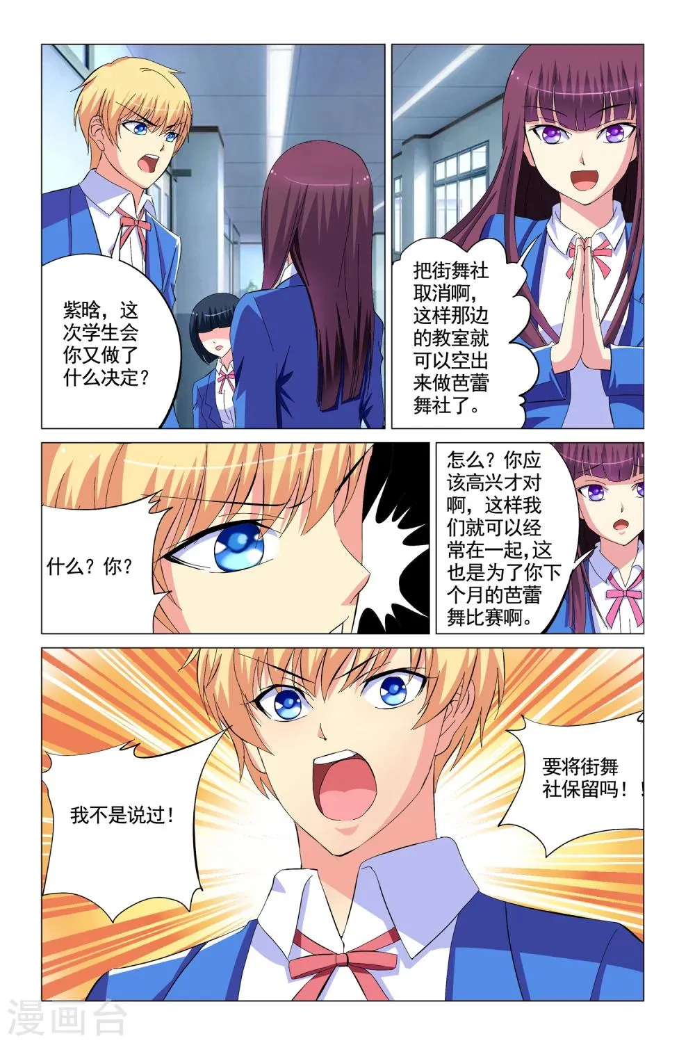 第9话 第9页