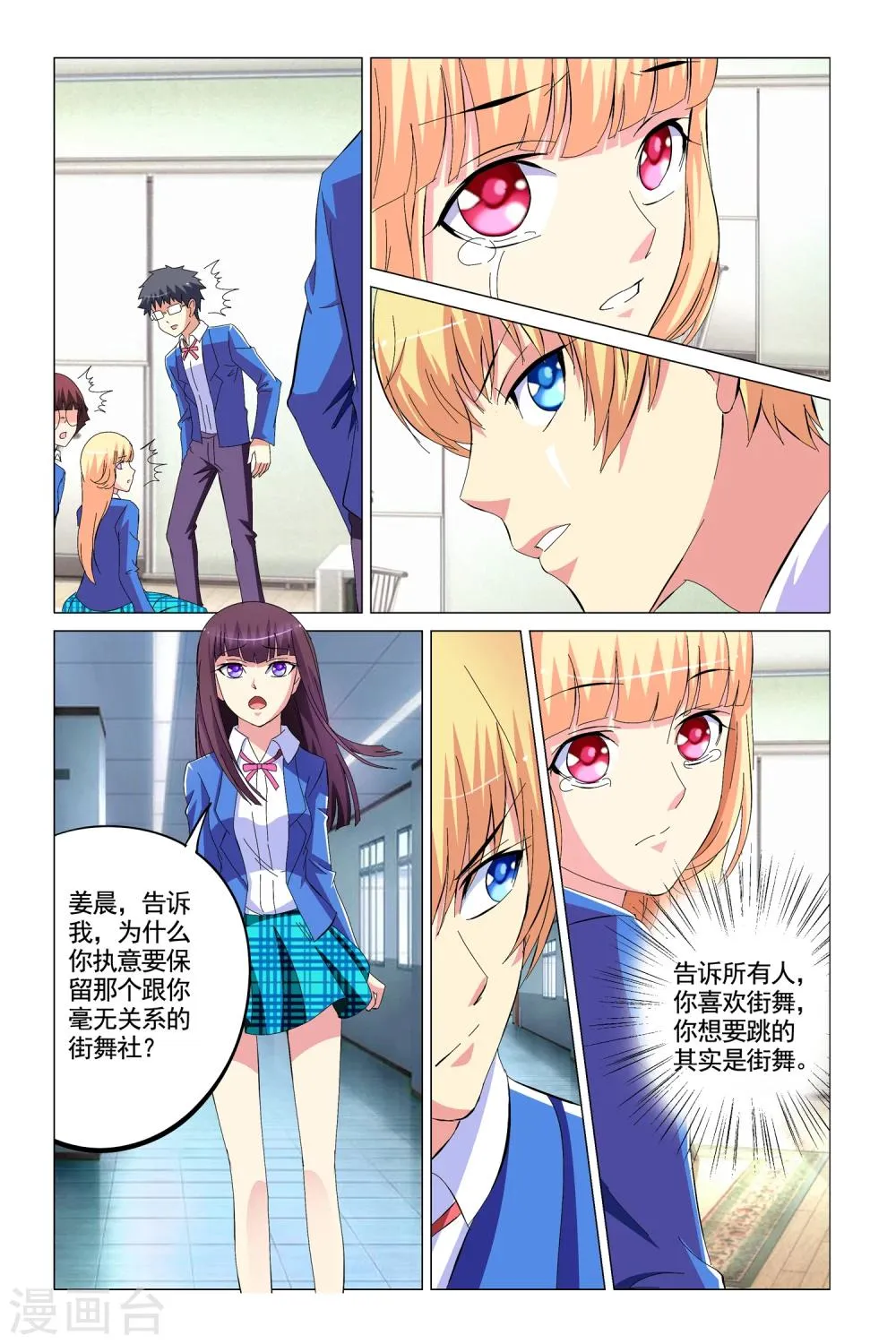 第9话 第10页