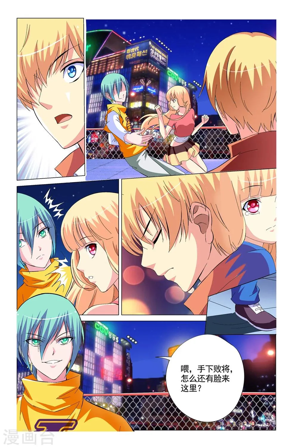 第9话 第13页