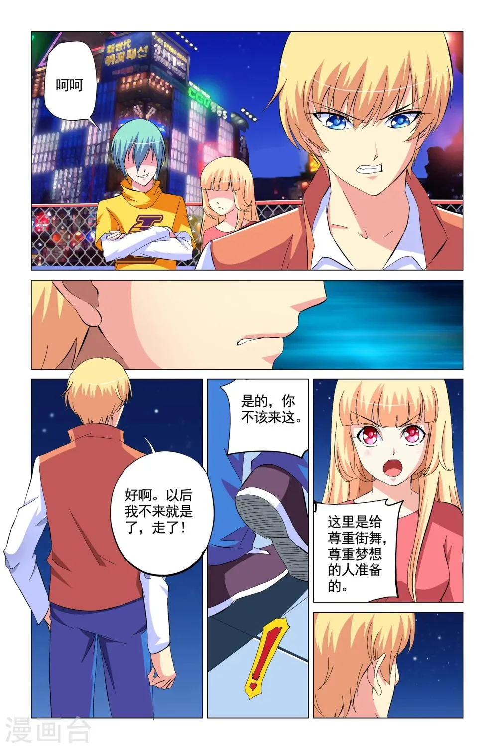 第9话 第14页