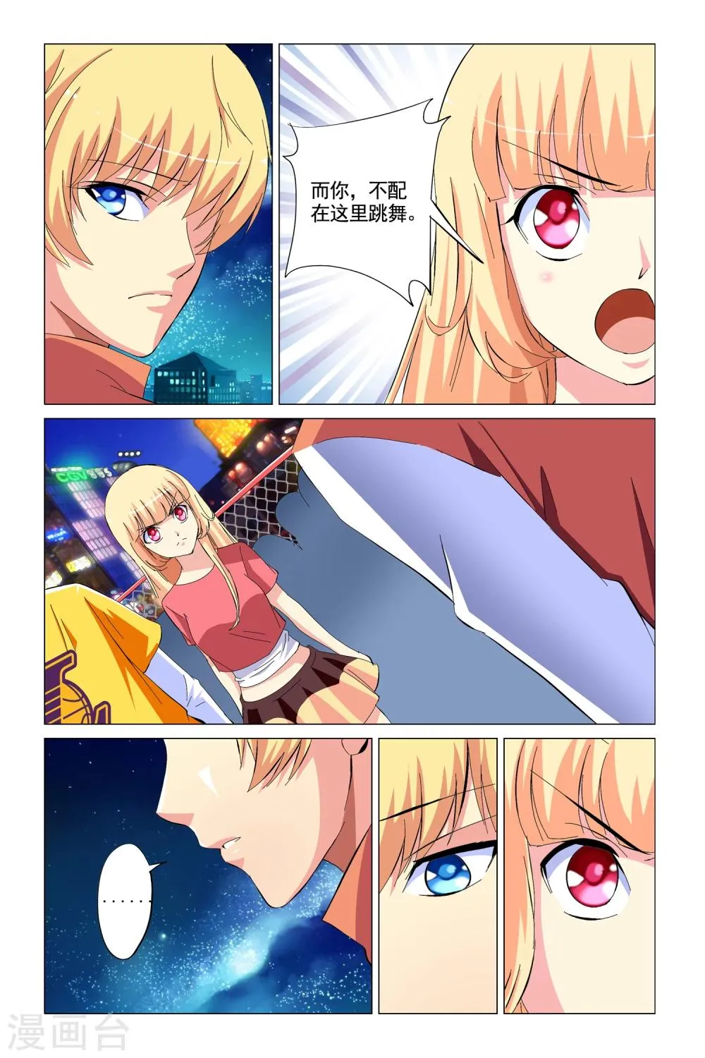第9话 第15页