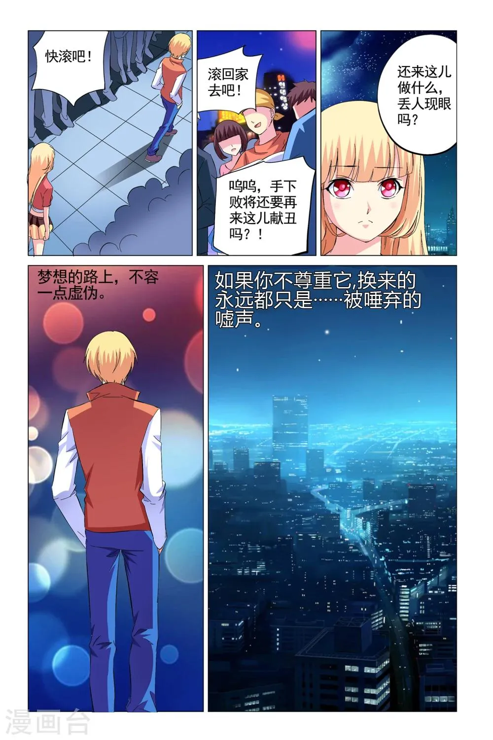 第9话 第16页