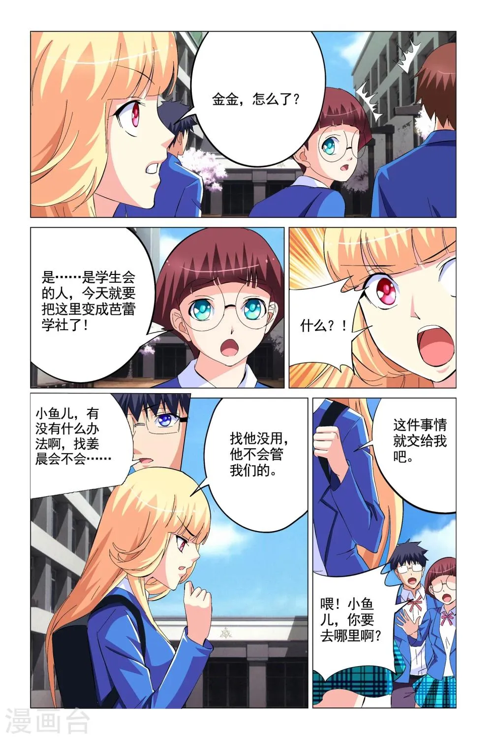 第9话 第18页
