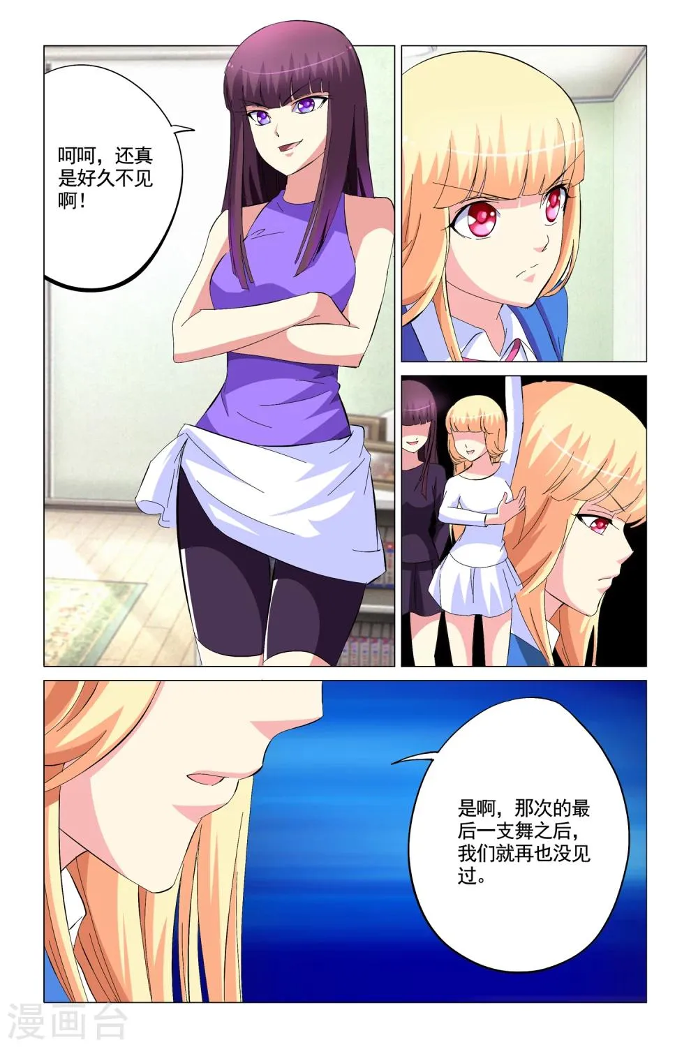 第9话 第20页