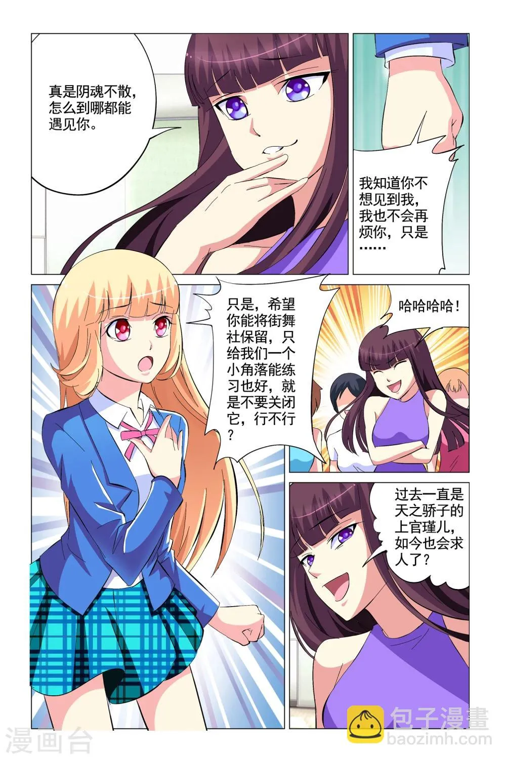 第9话 第21页