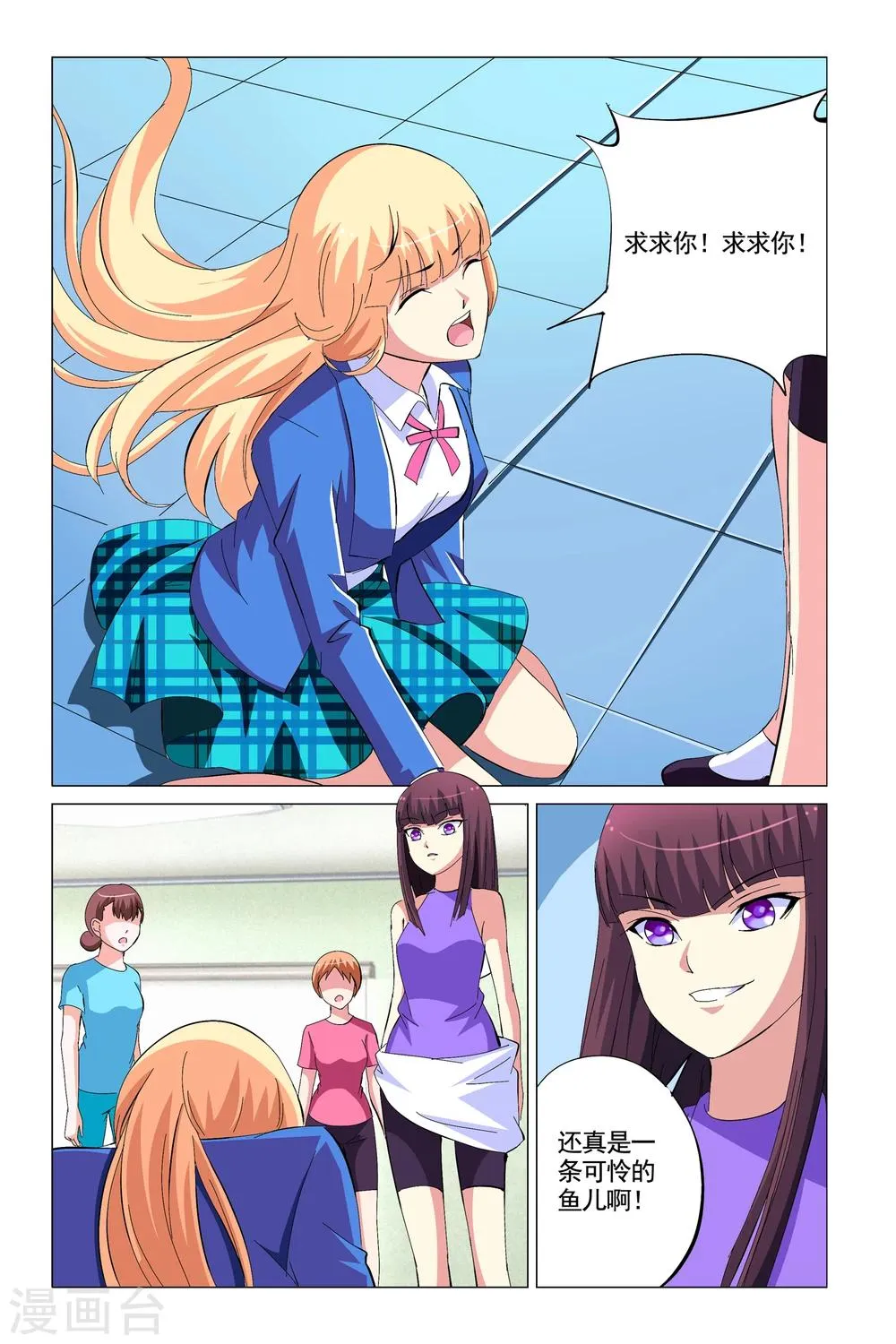 第9话 第22页