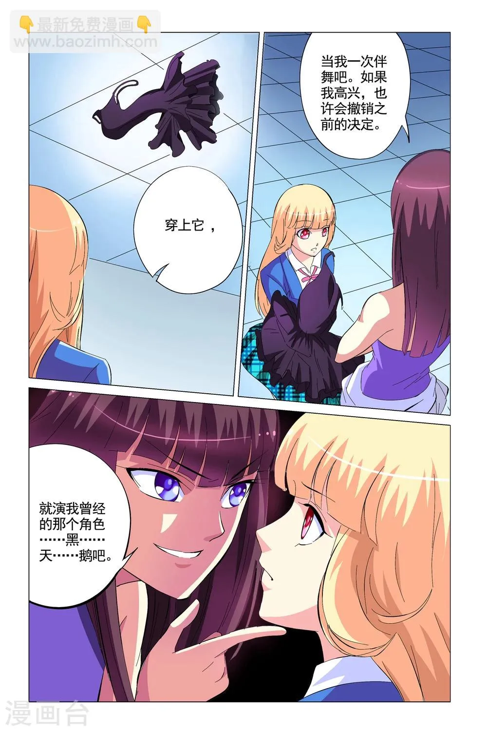 第9话 第23页